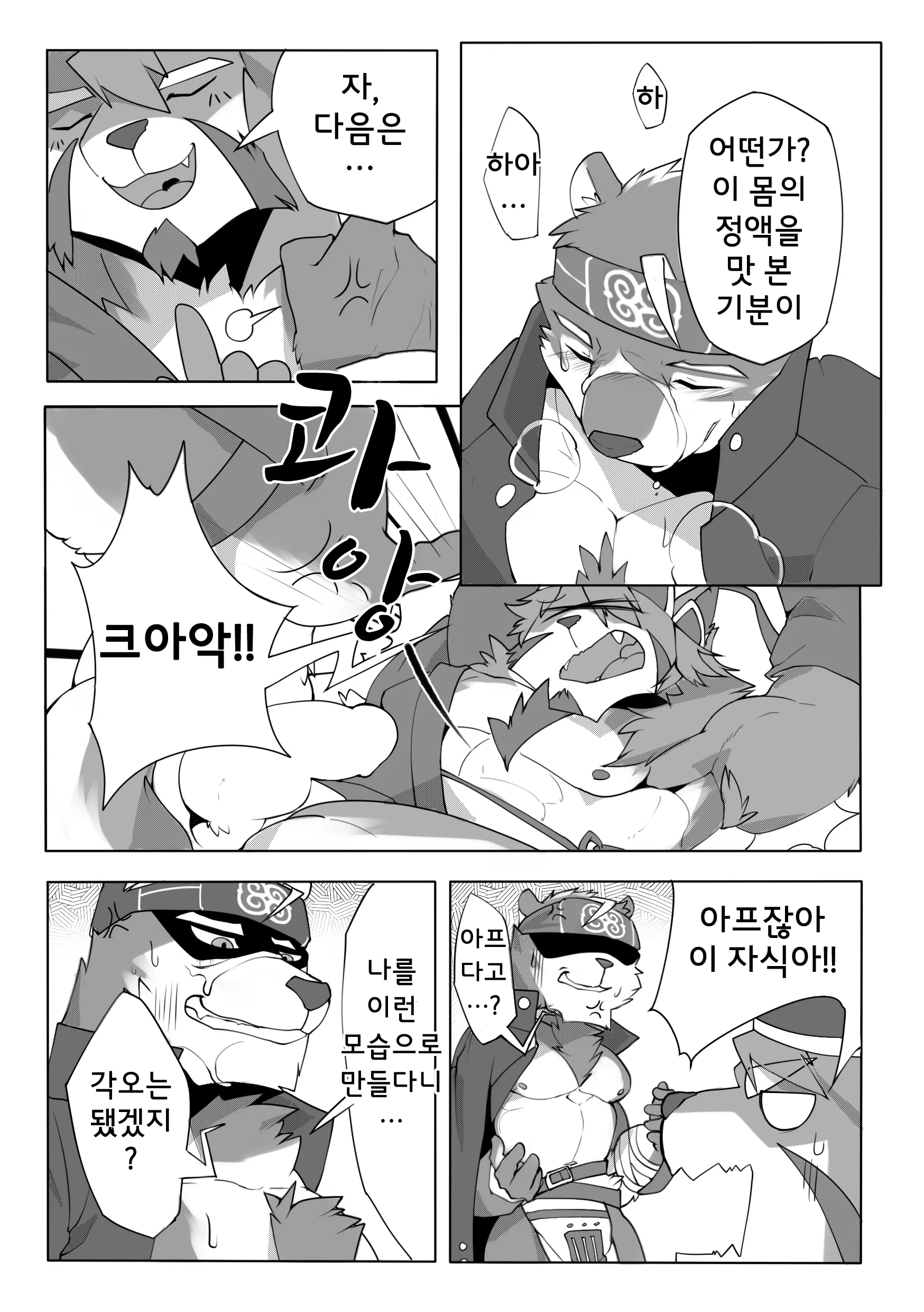 웹툰 이미지 7