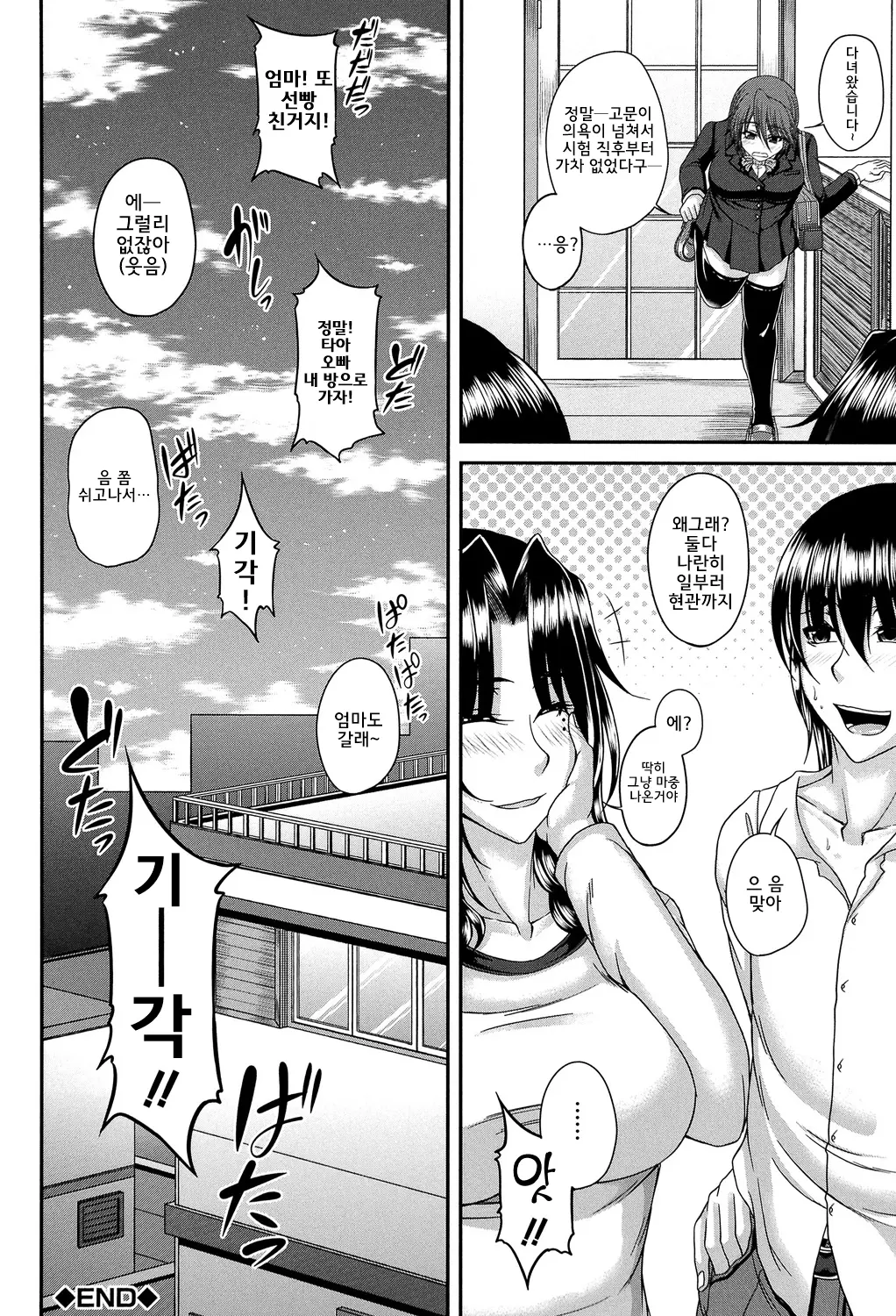웹툰 이미지 203