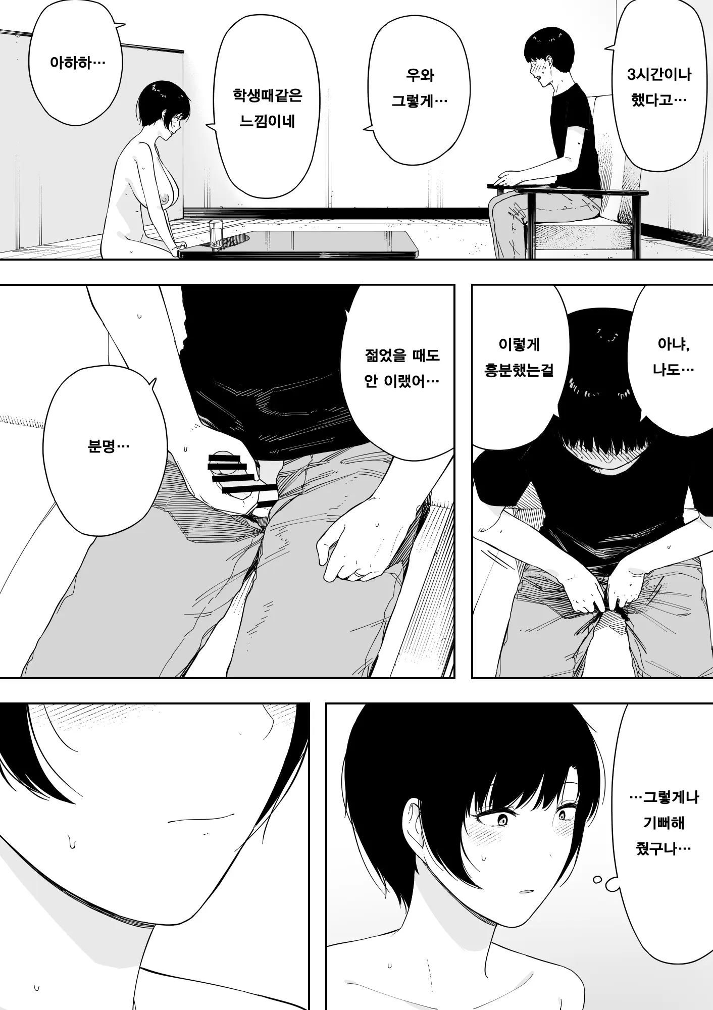웹툰 이미지 32