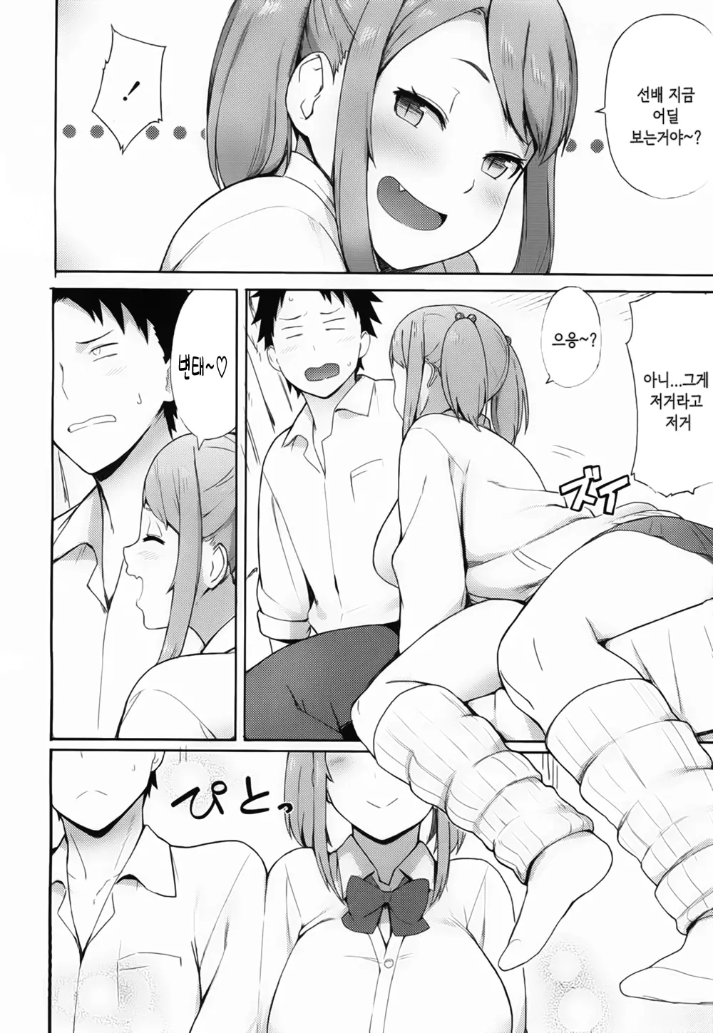 웹툰 이미지 5