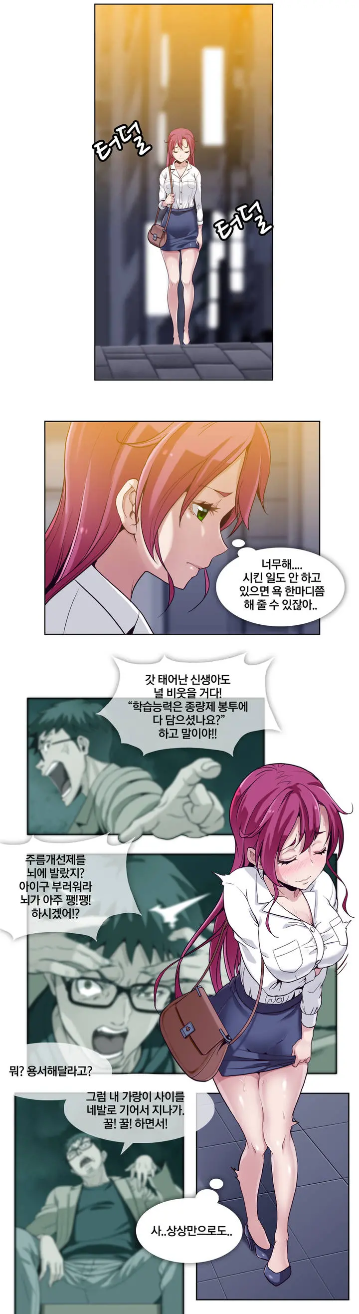 웹툰 이미지 29