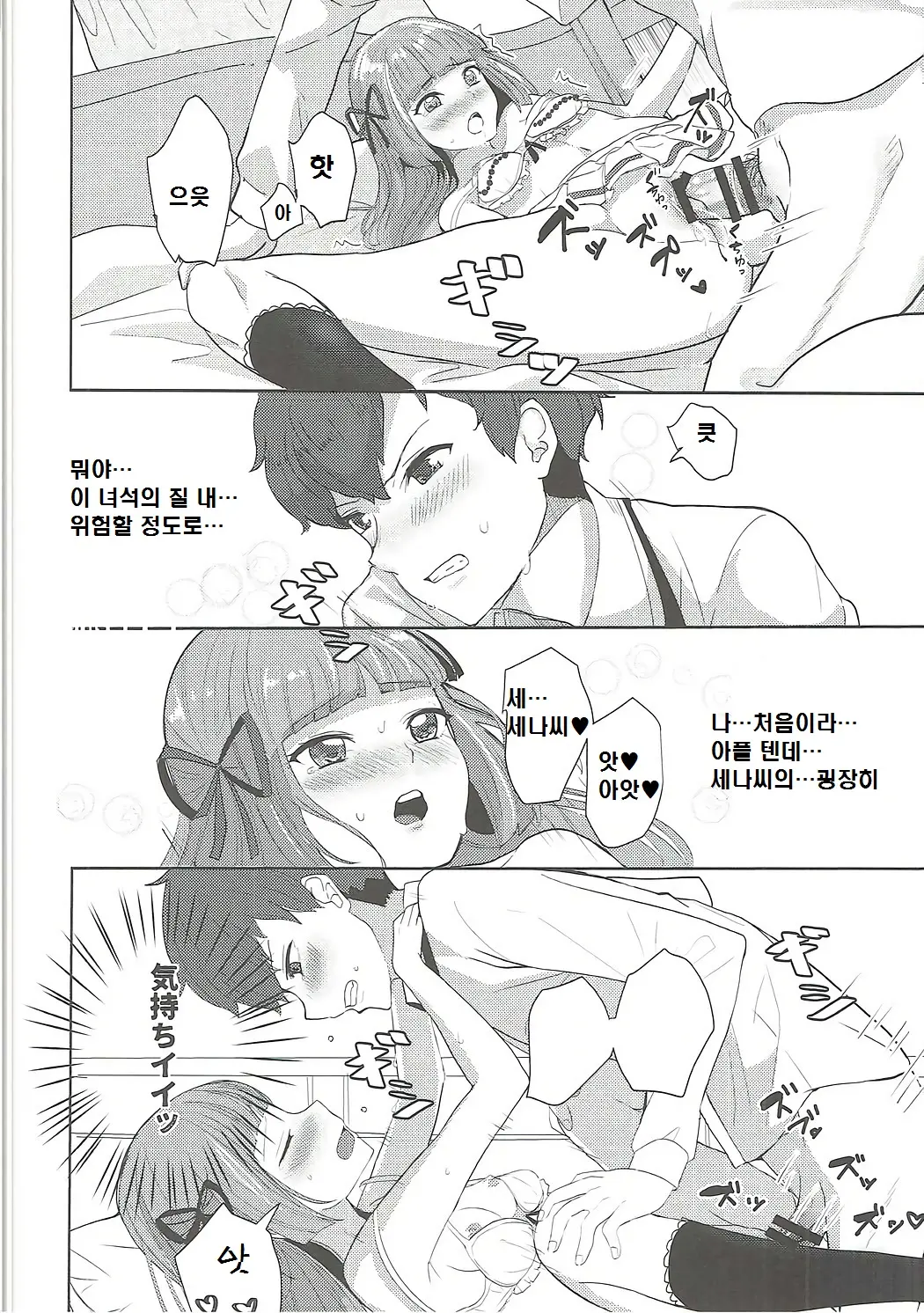 웹툰 이미지 28