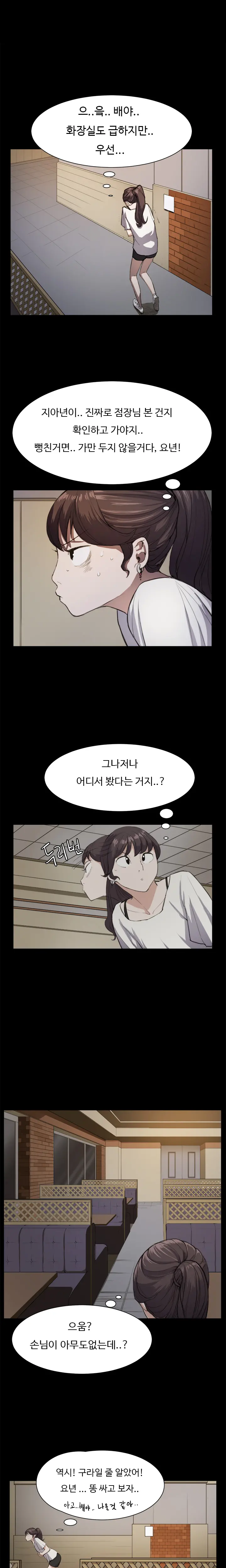 웹툰 이미지 204