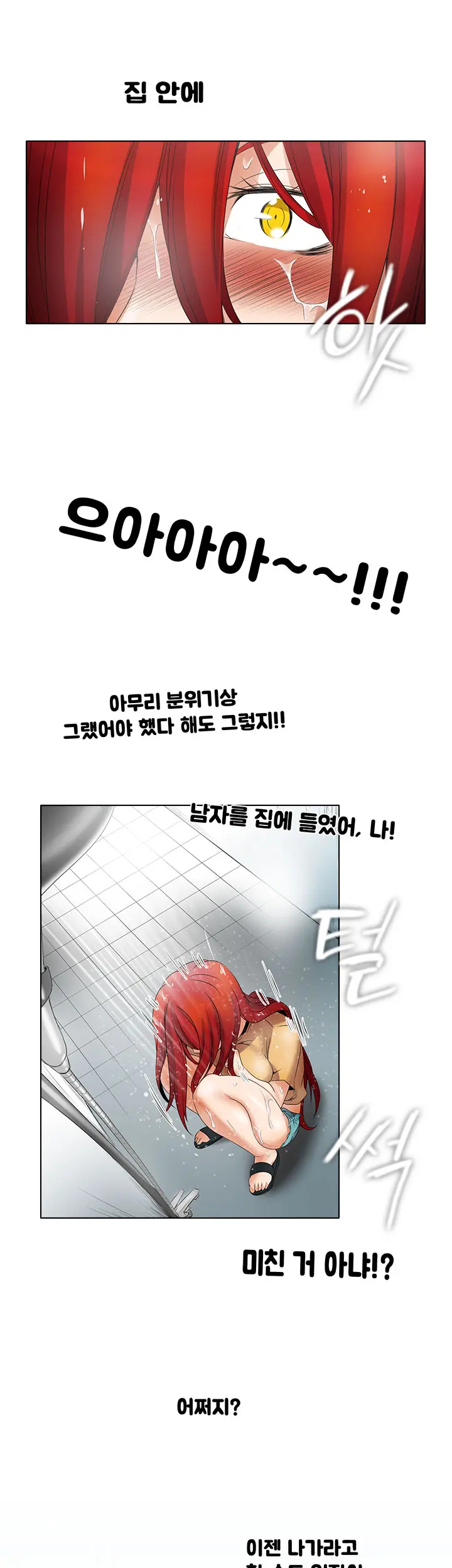 웹툰 이미지 114