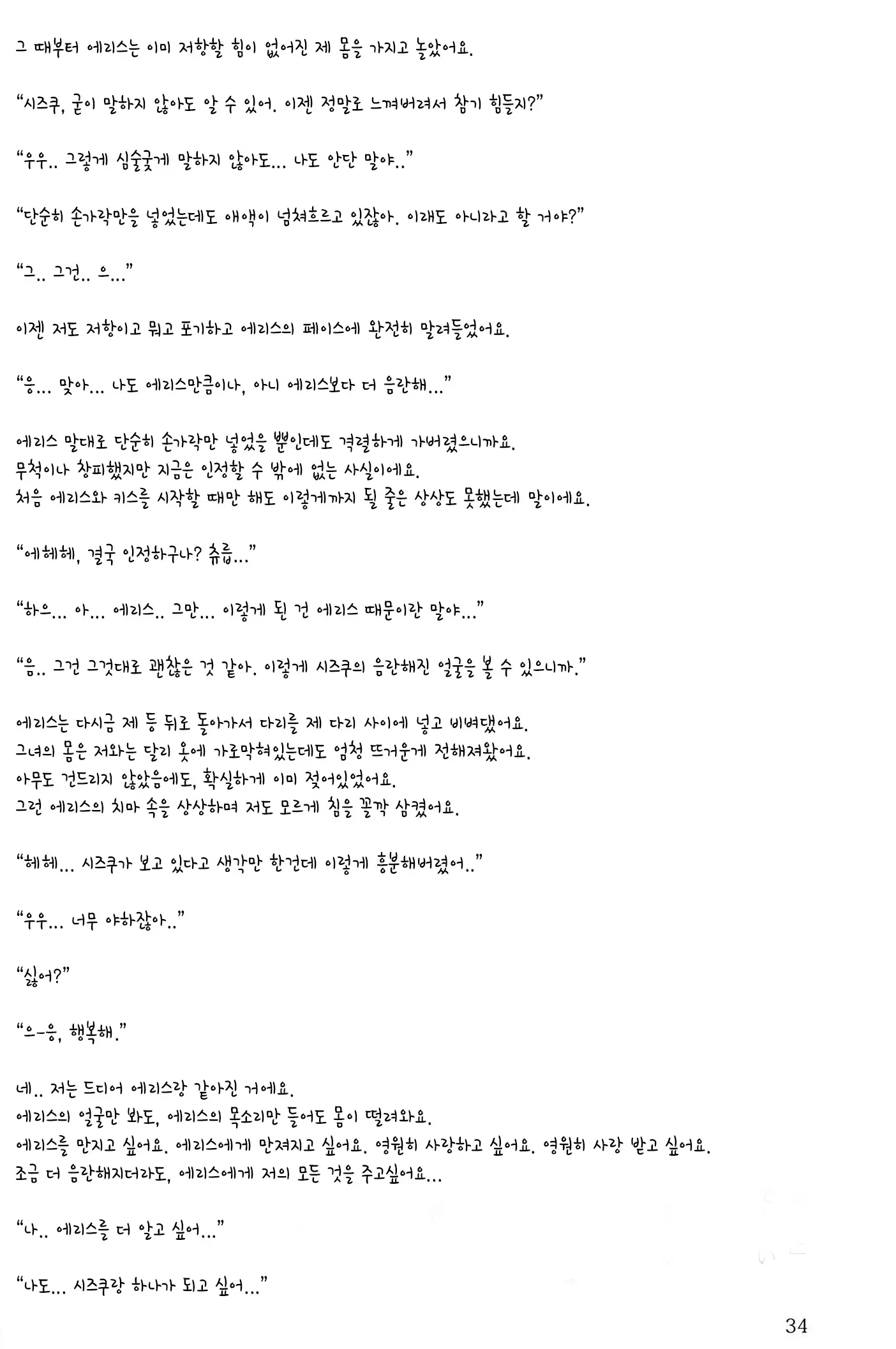 웹툰 이미지 32