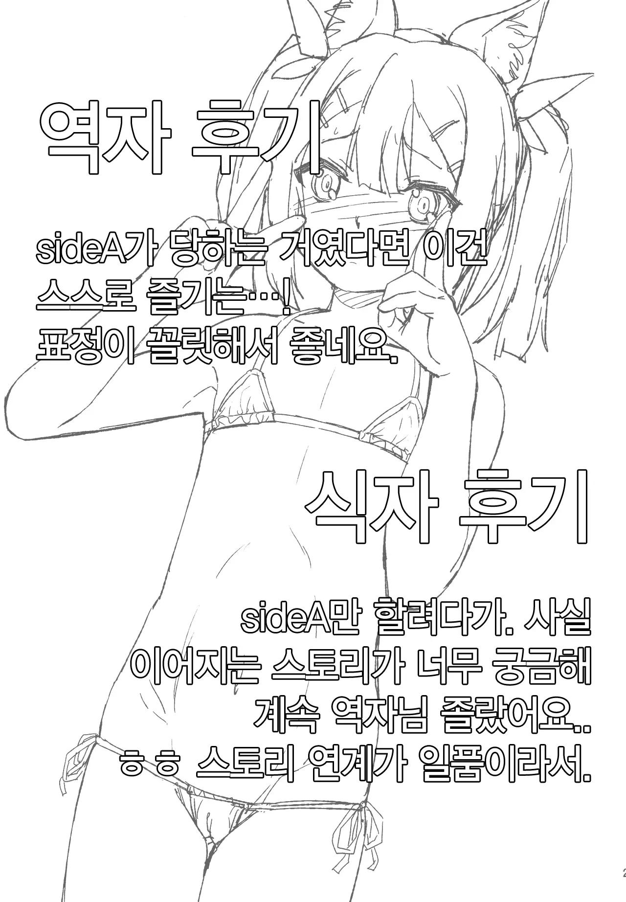 웹툰 이미지 29