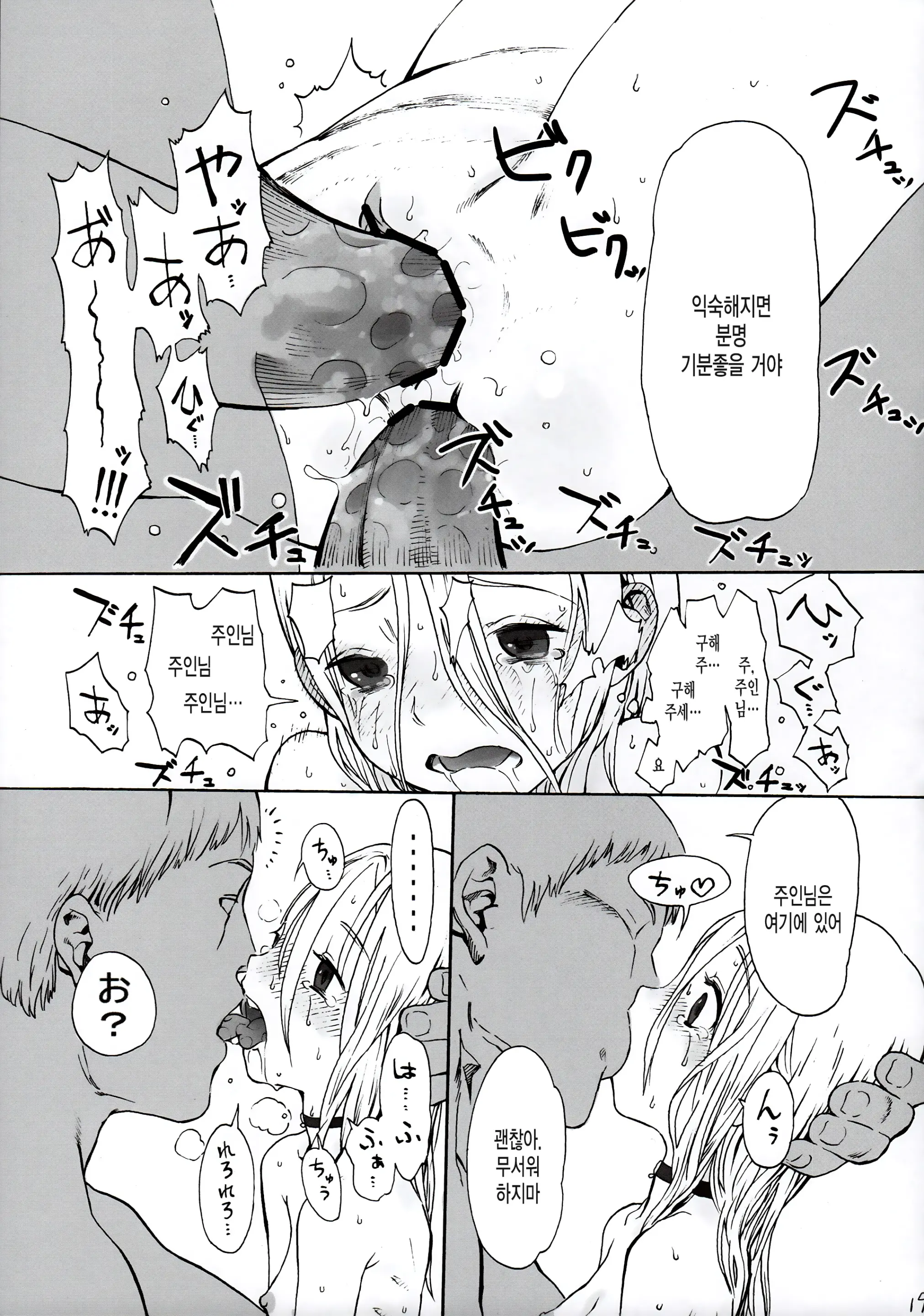 웹툰 이미지 20