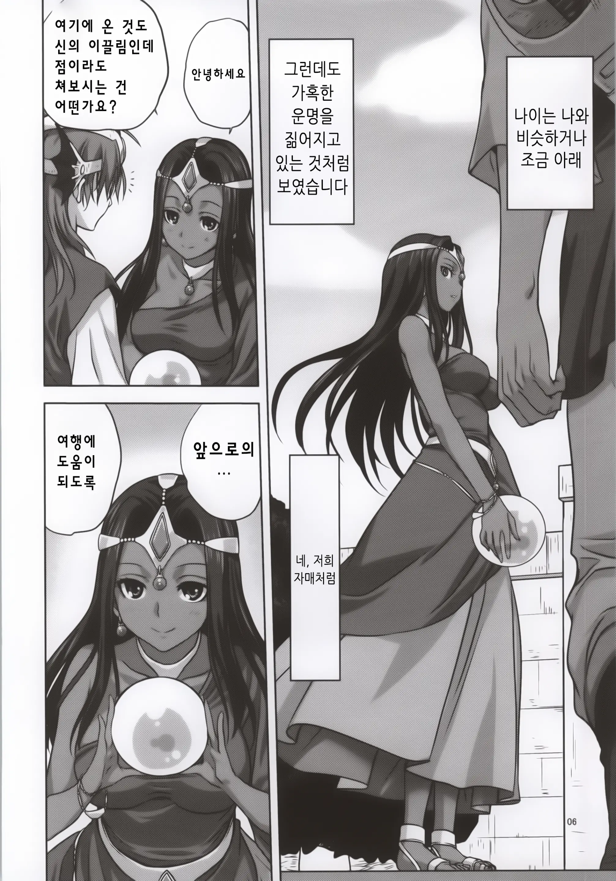 웹툰 이미지 5