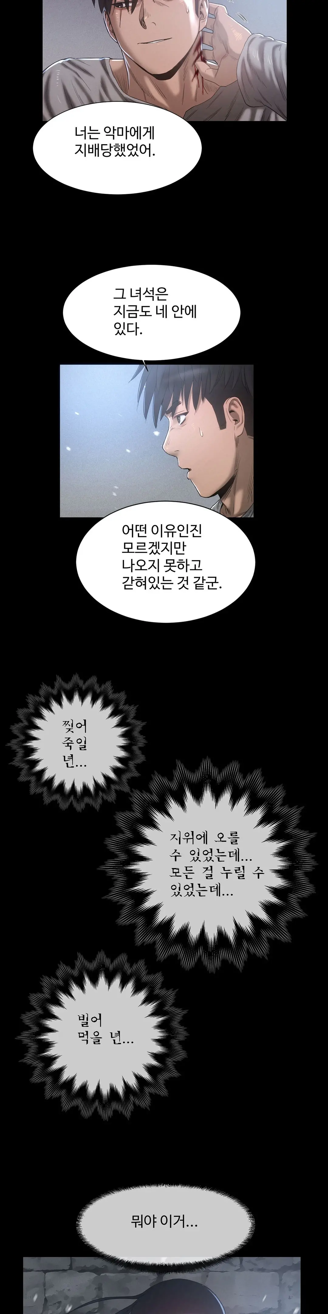 웹툰 이미지 265