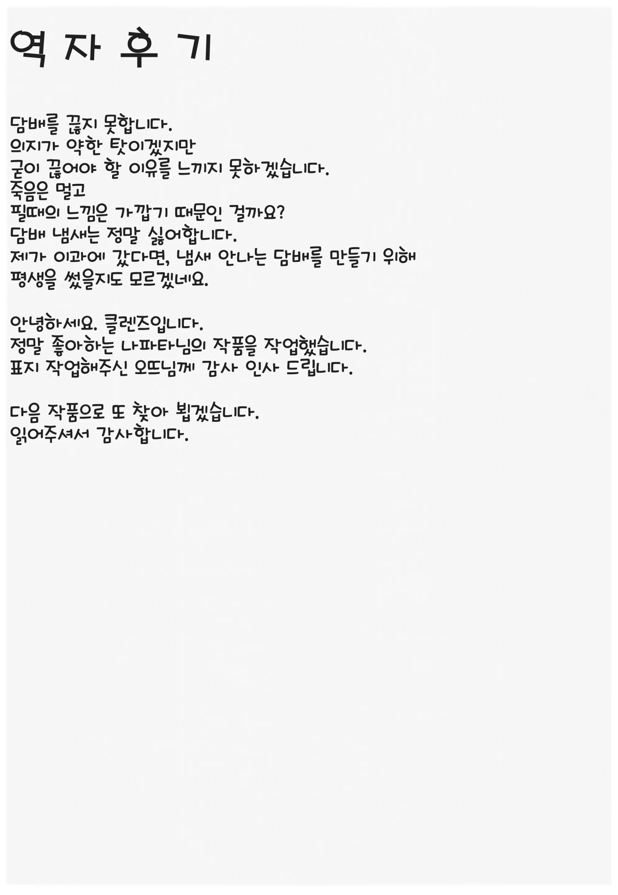 웹툰 이미지 21