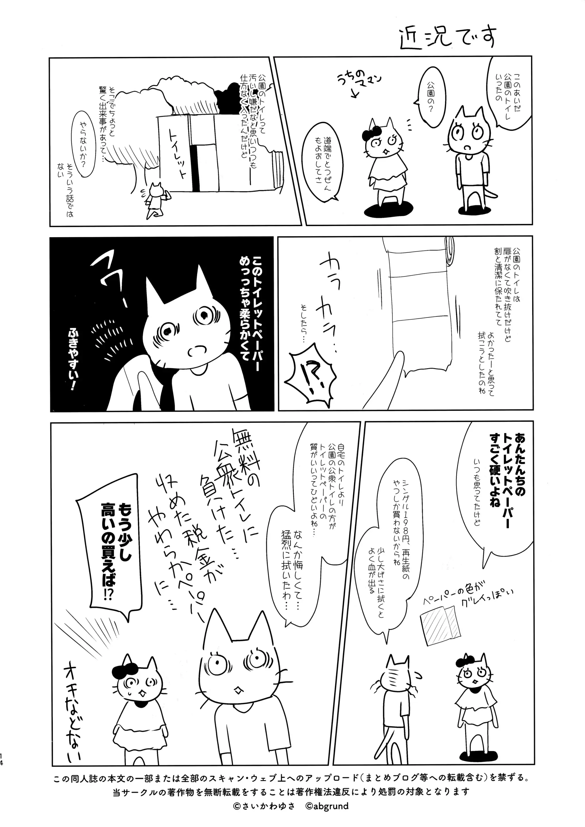 웹툰 이미지 46