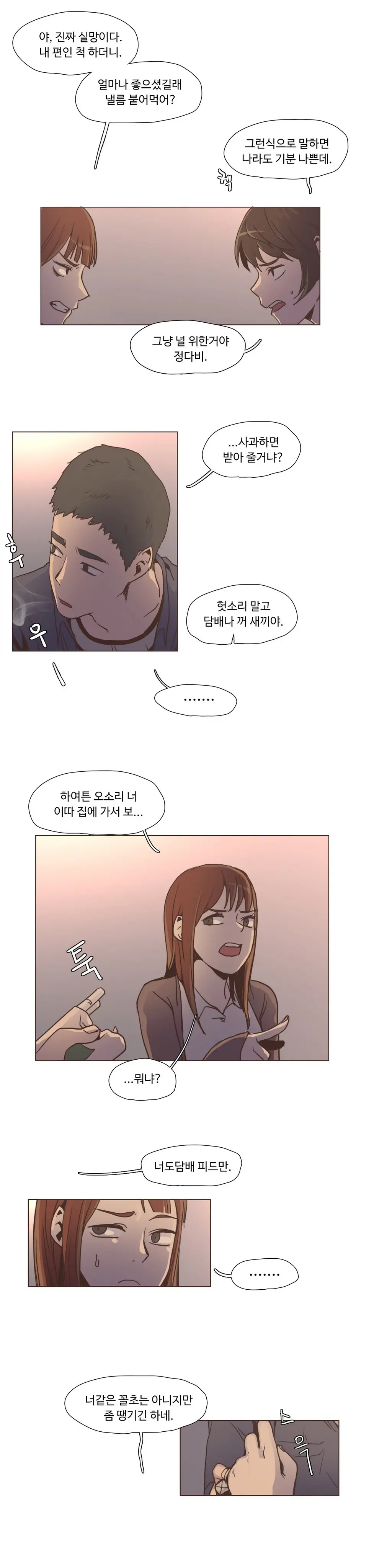 웹툰 이미지 134