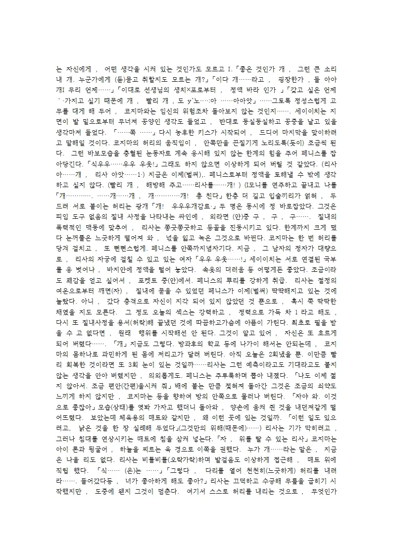 웹툰 이미지 79