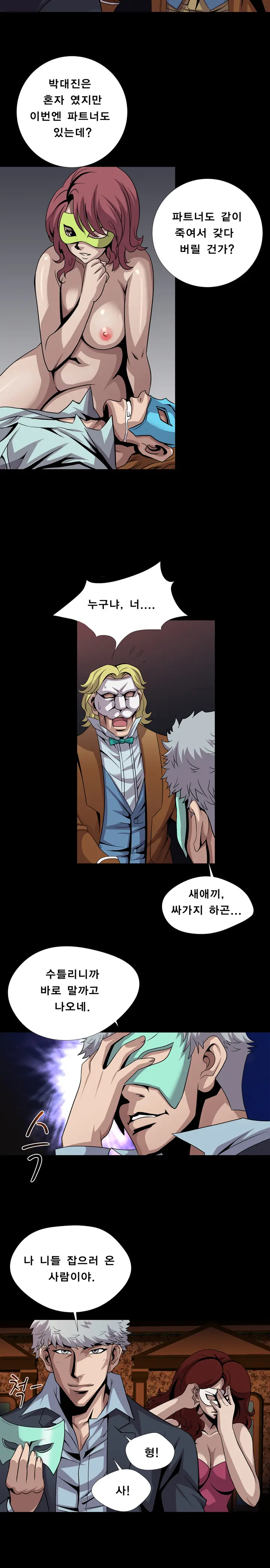 웹툰 이미지 107