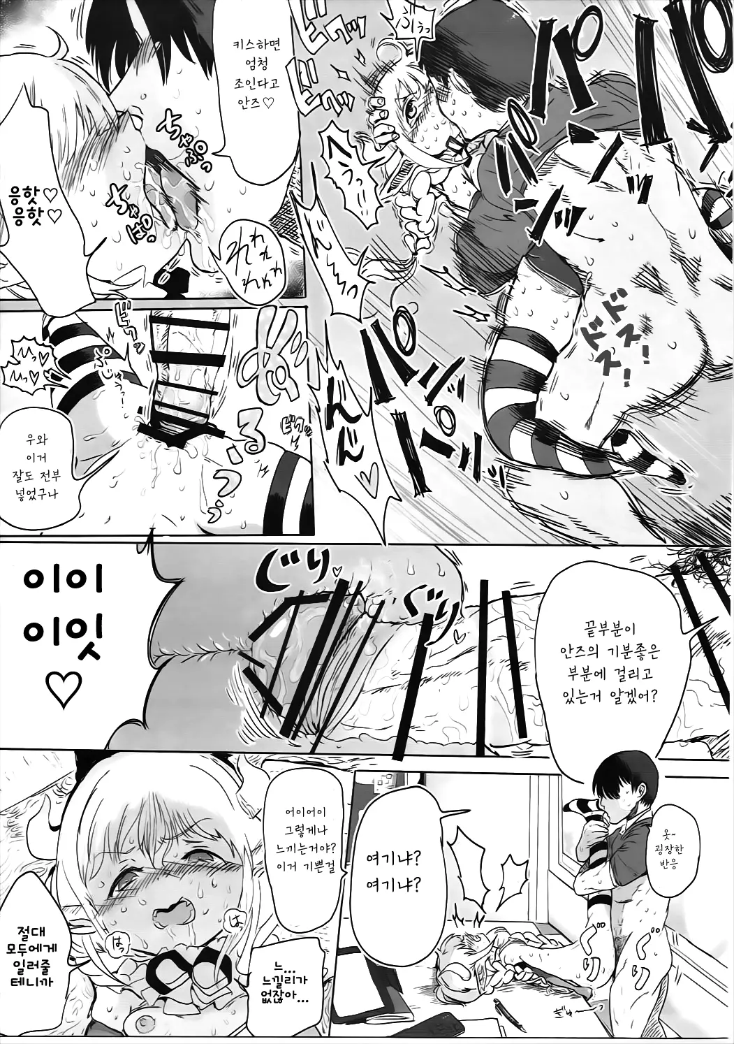 웹툰 이미지 33