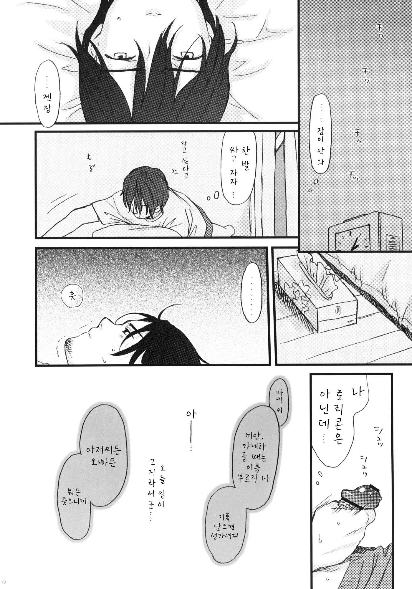 웹툰 이미지 11