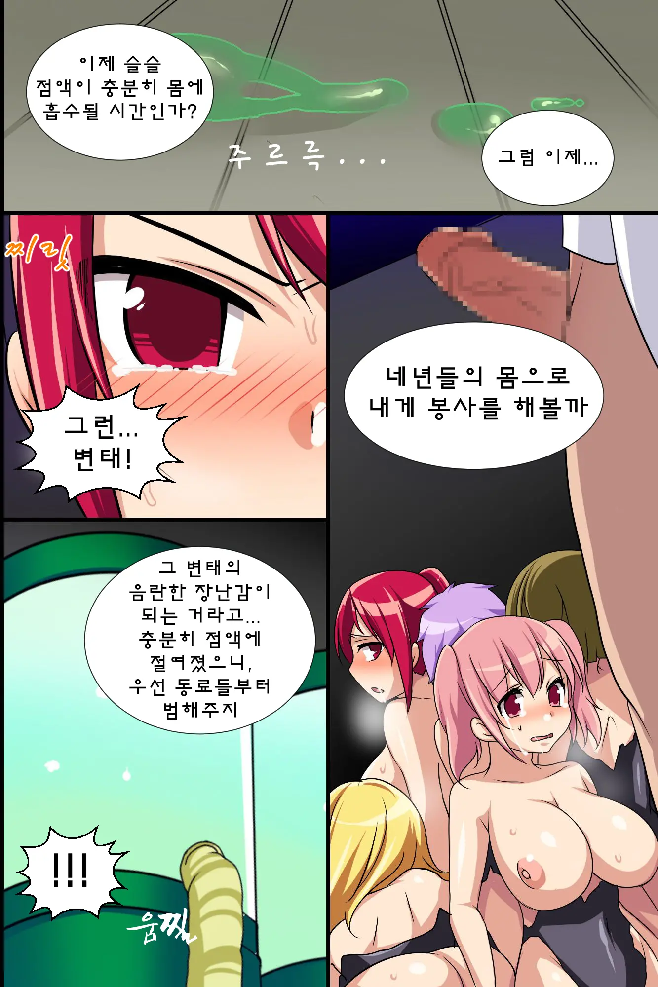 웹툰 이미지 19