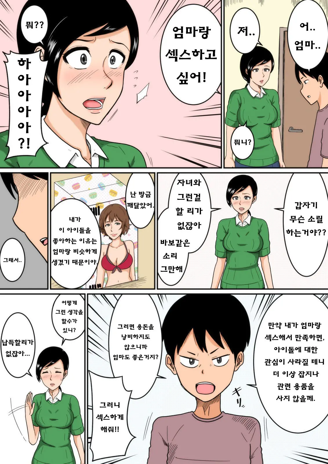 웹툰 이미지 3