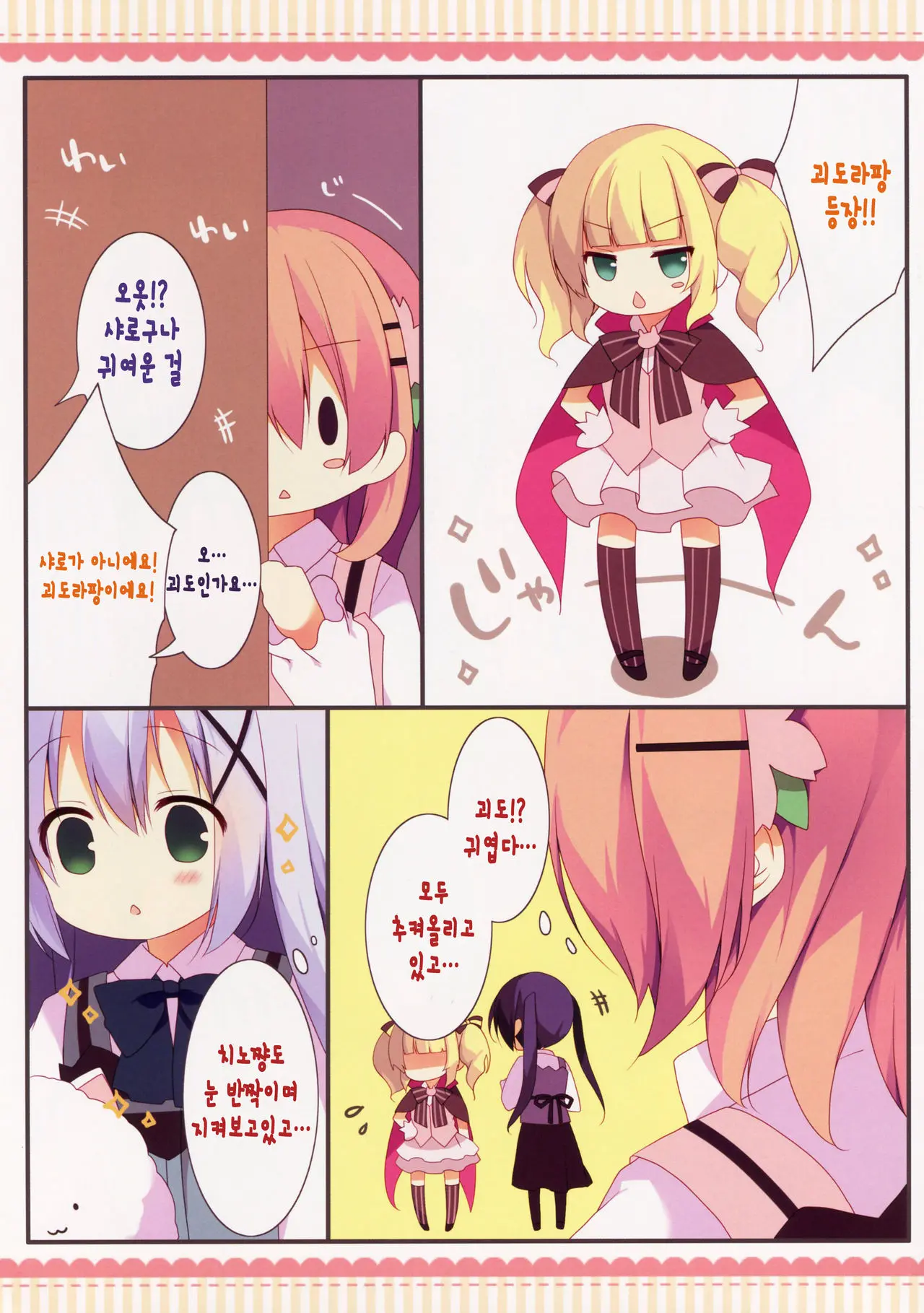 웹툰 이미지 4