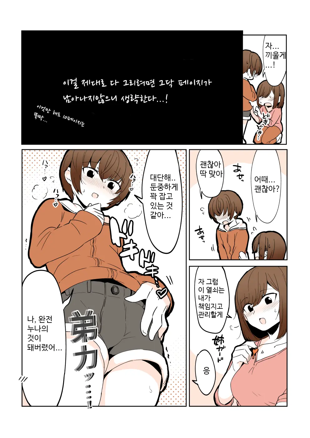 웹툰 이미지 7