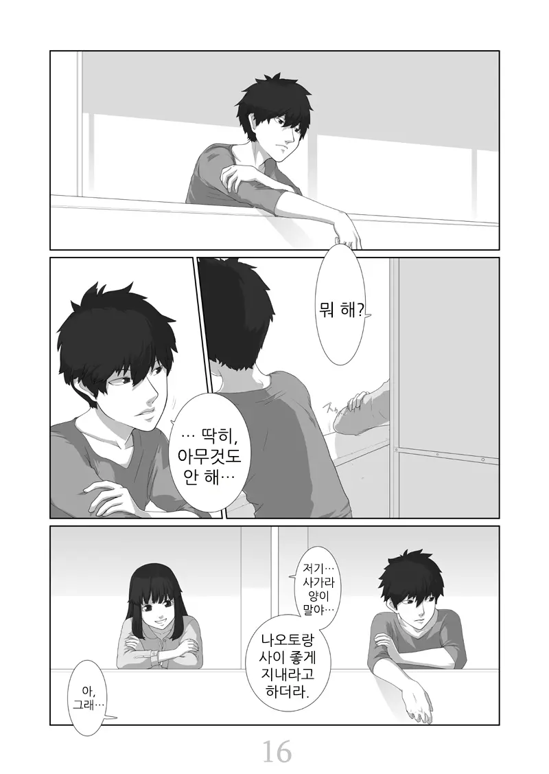 웹툰 이미지 16