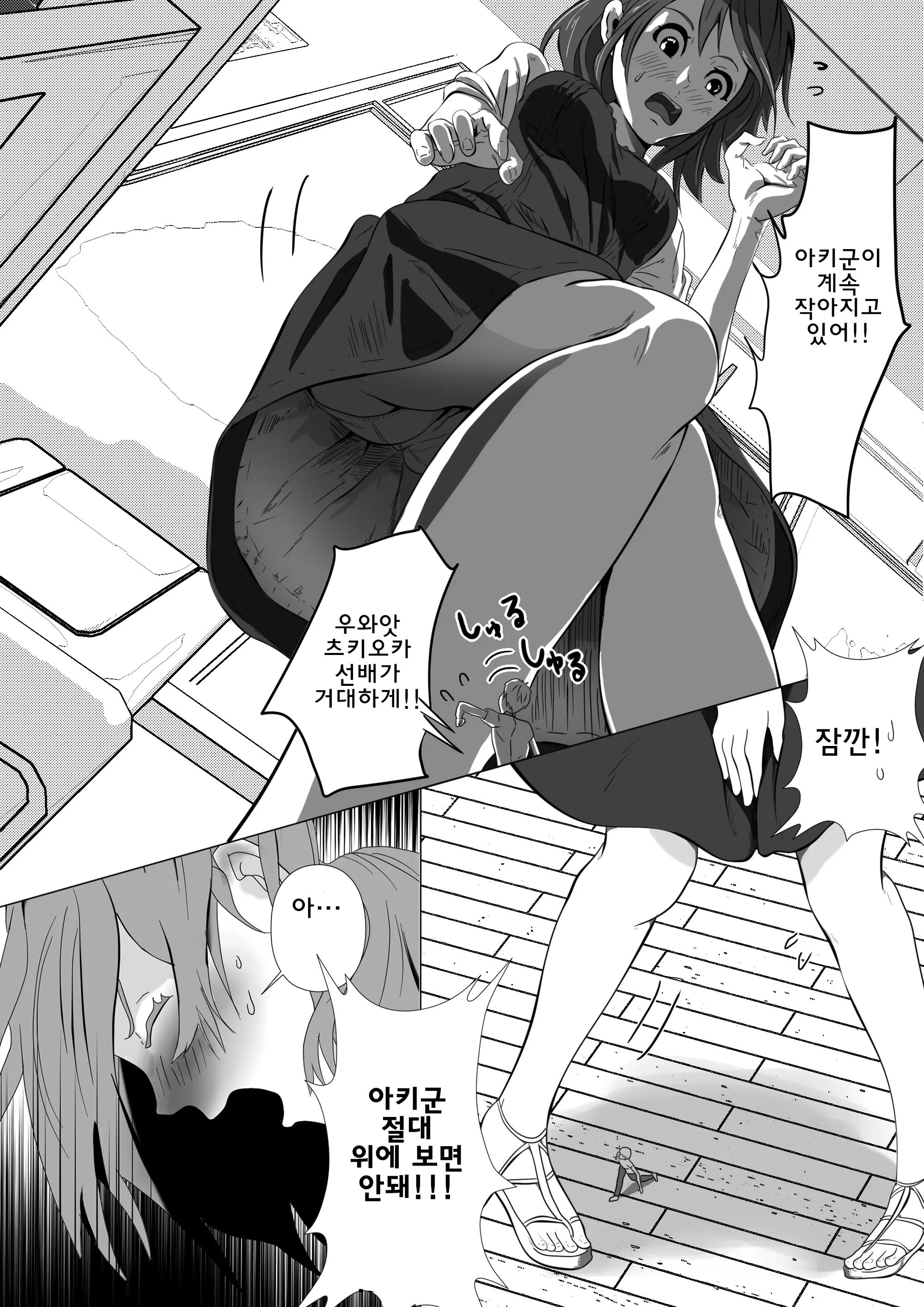 웹툰 이미지 7