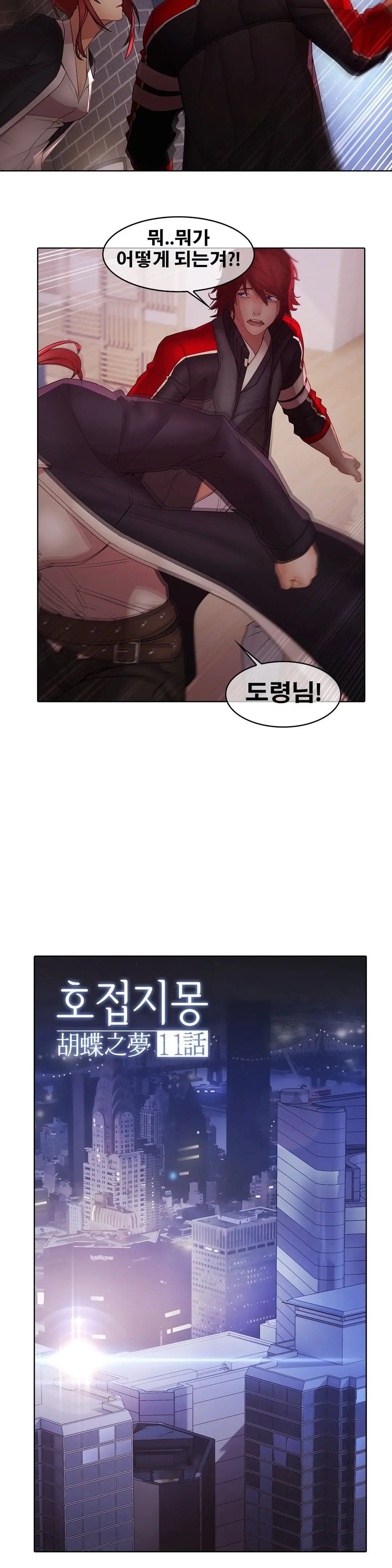 웹툰 이미지 337
