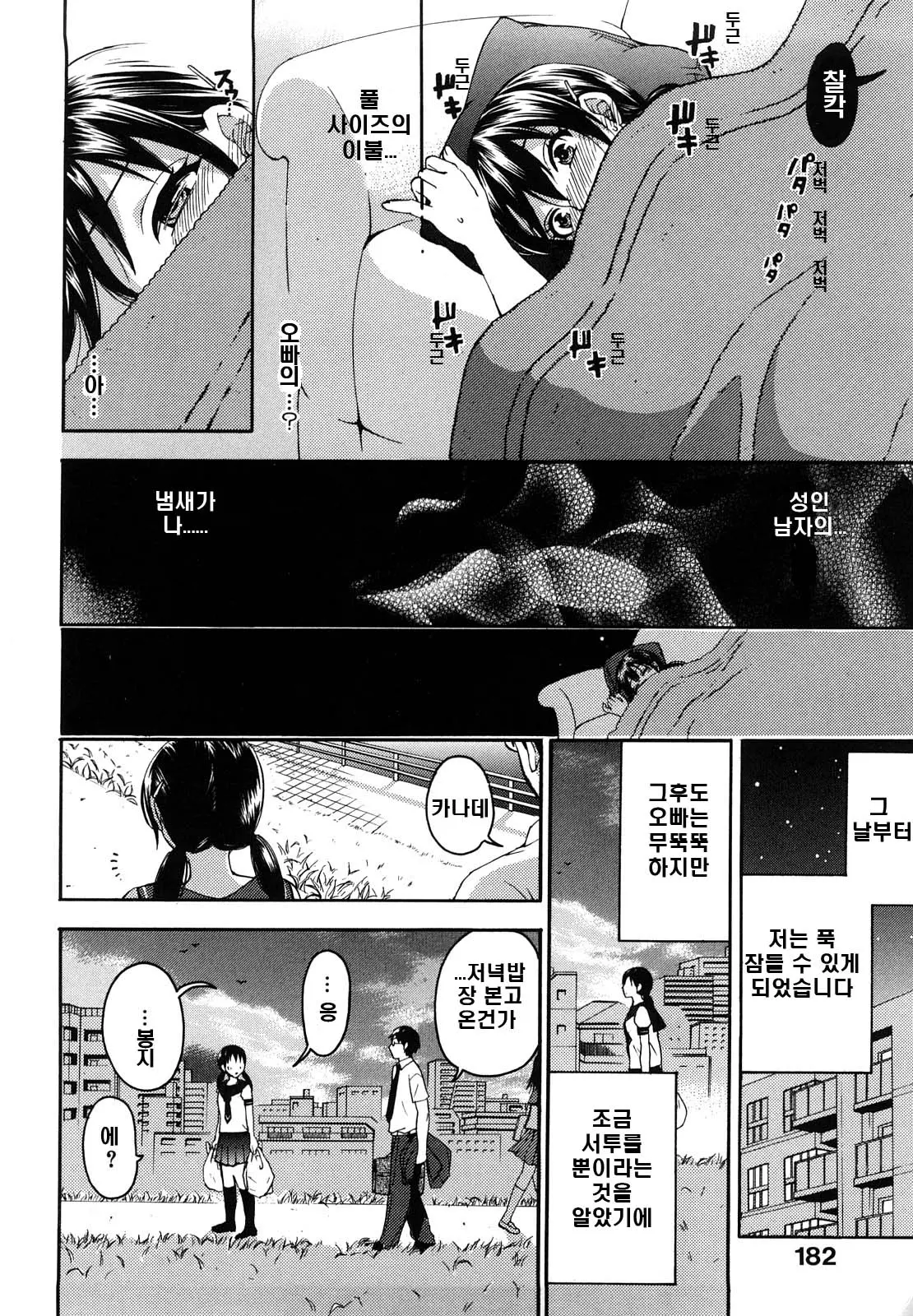 웹툰 이미지 184