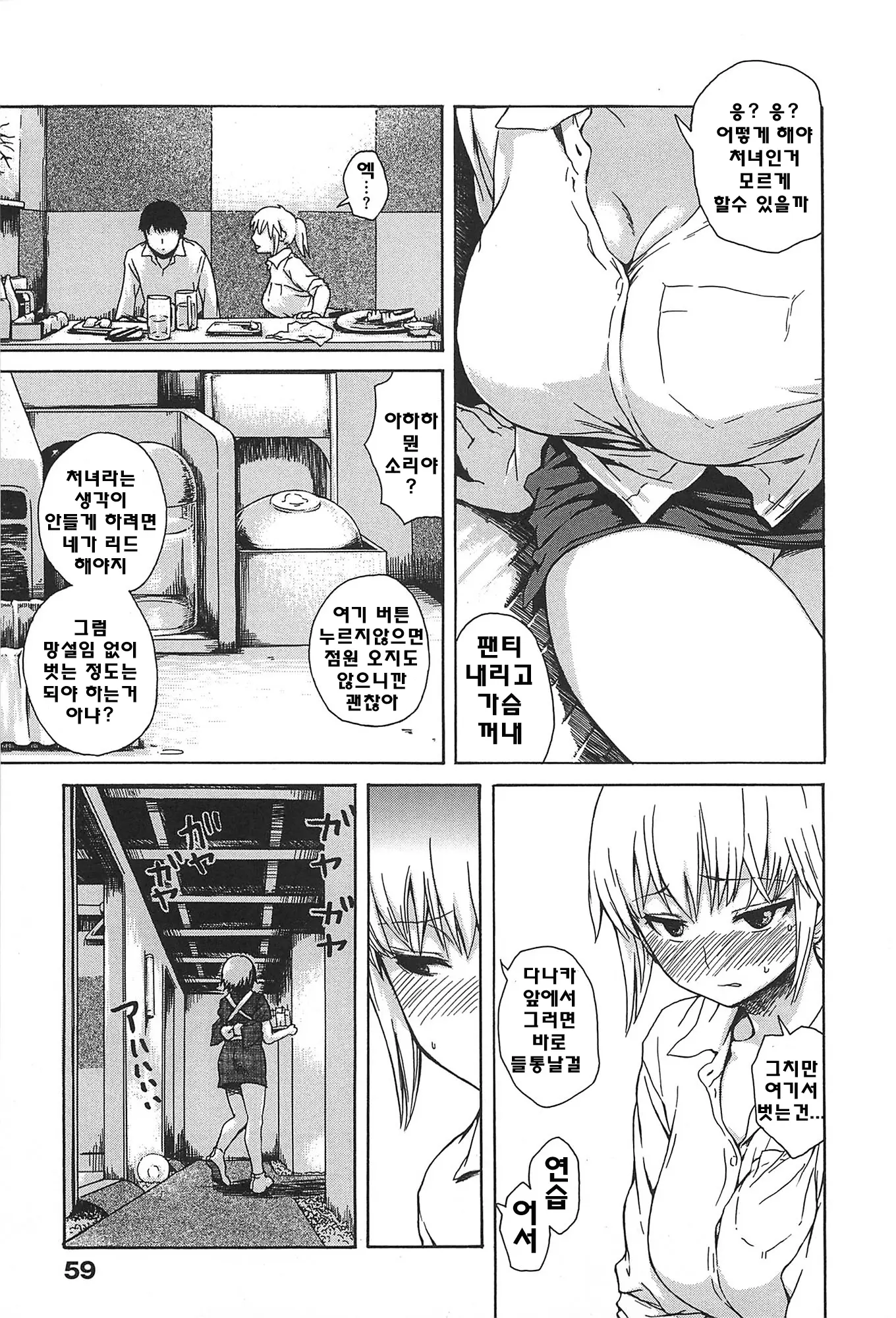 웹툰 이미지 63