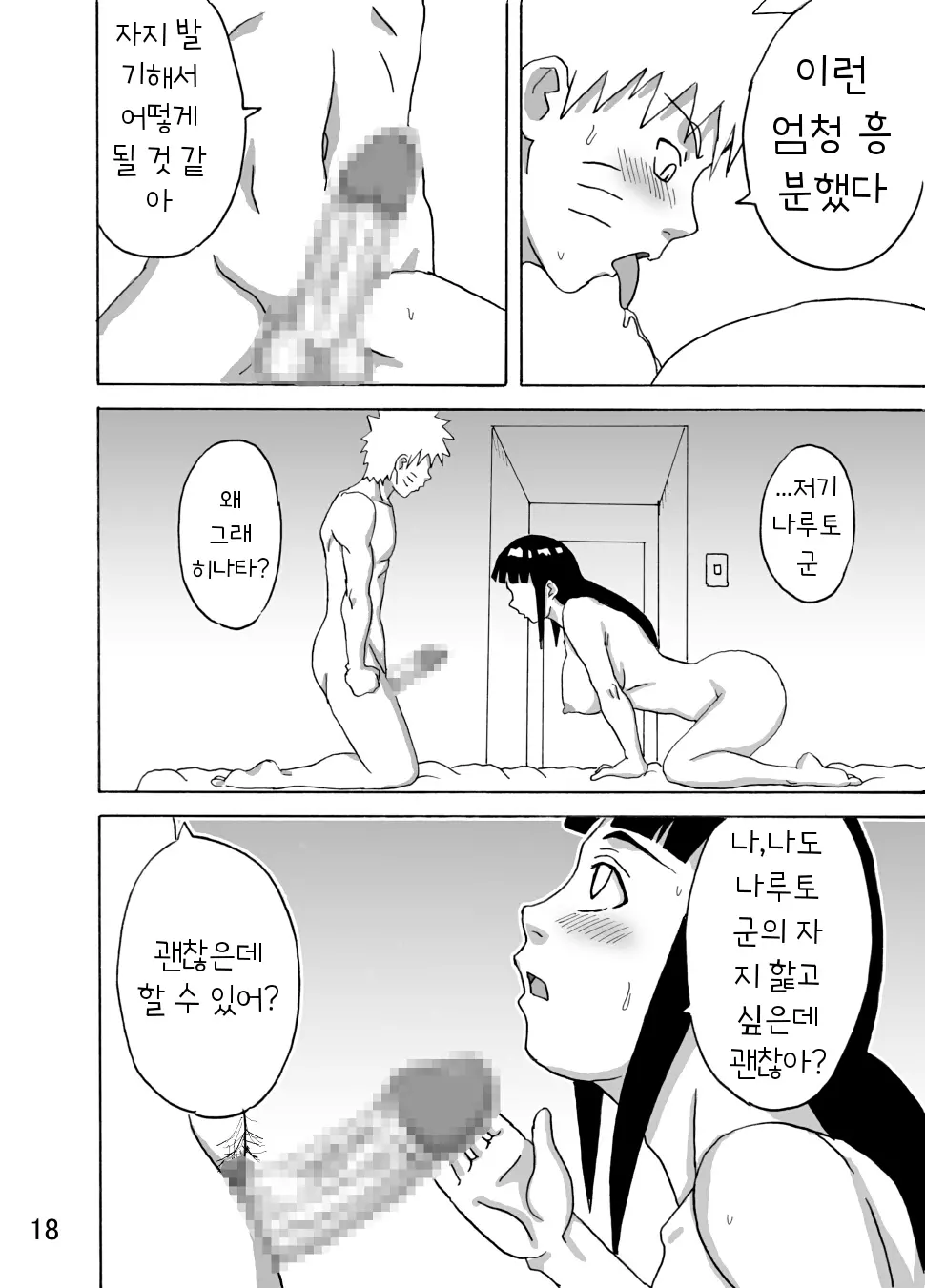 웹툰 이미지 18