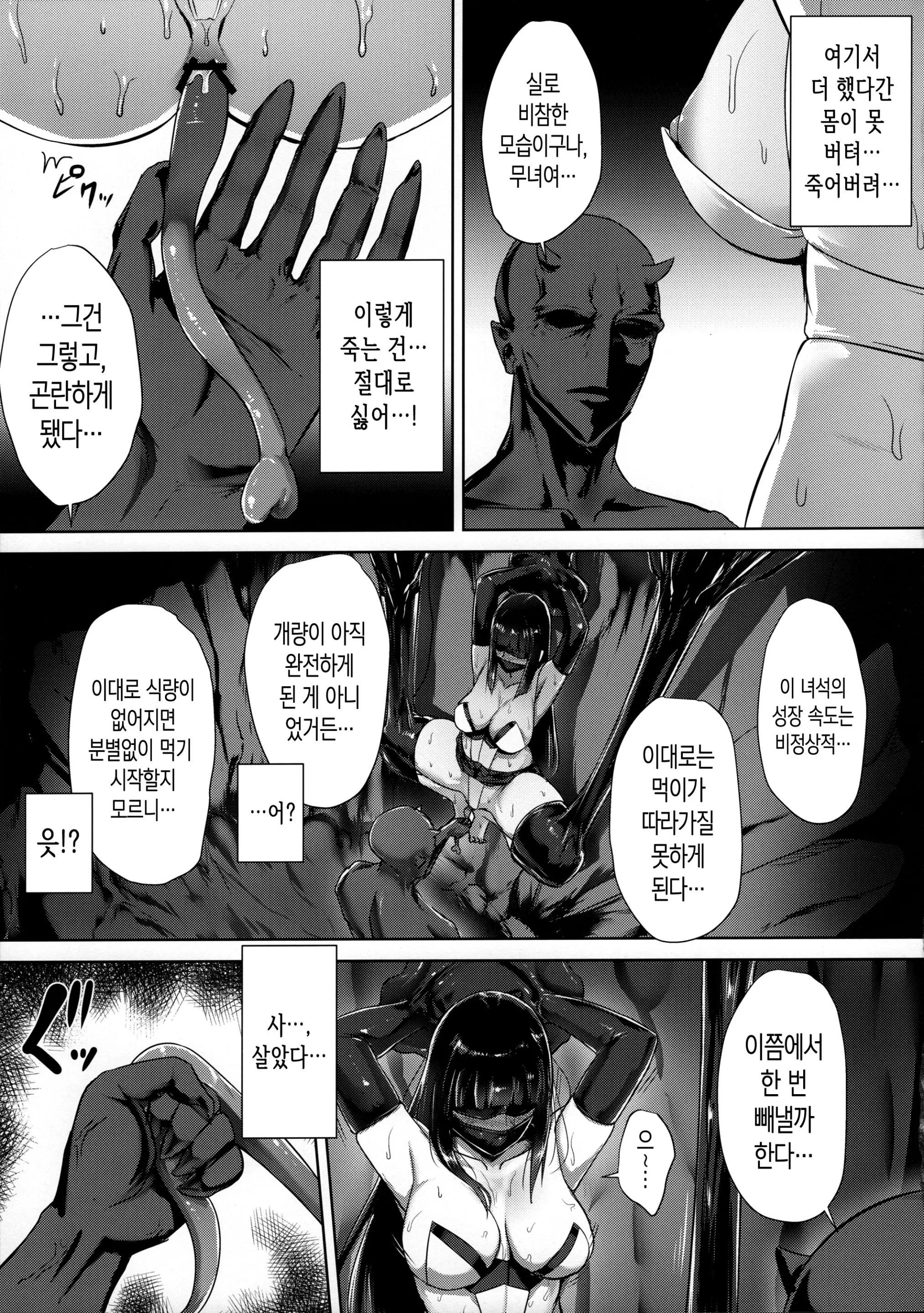 웹툰 이미지 11