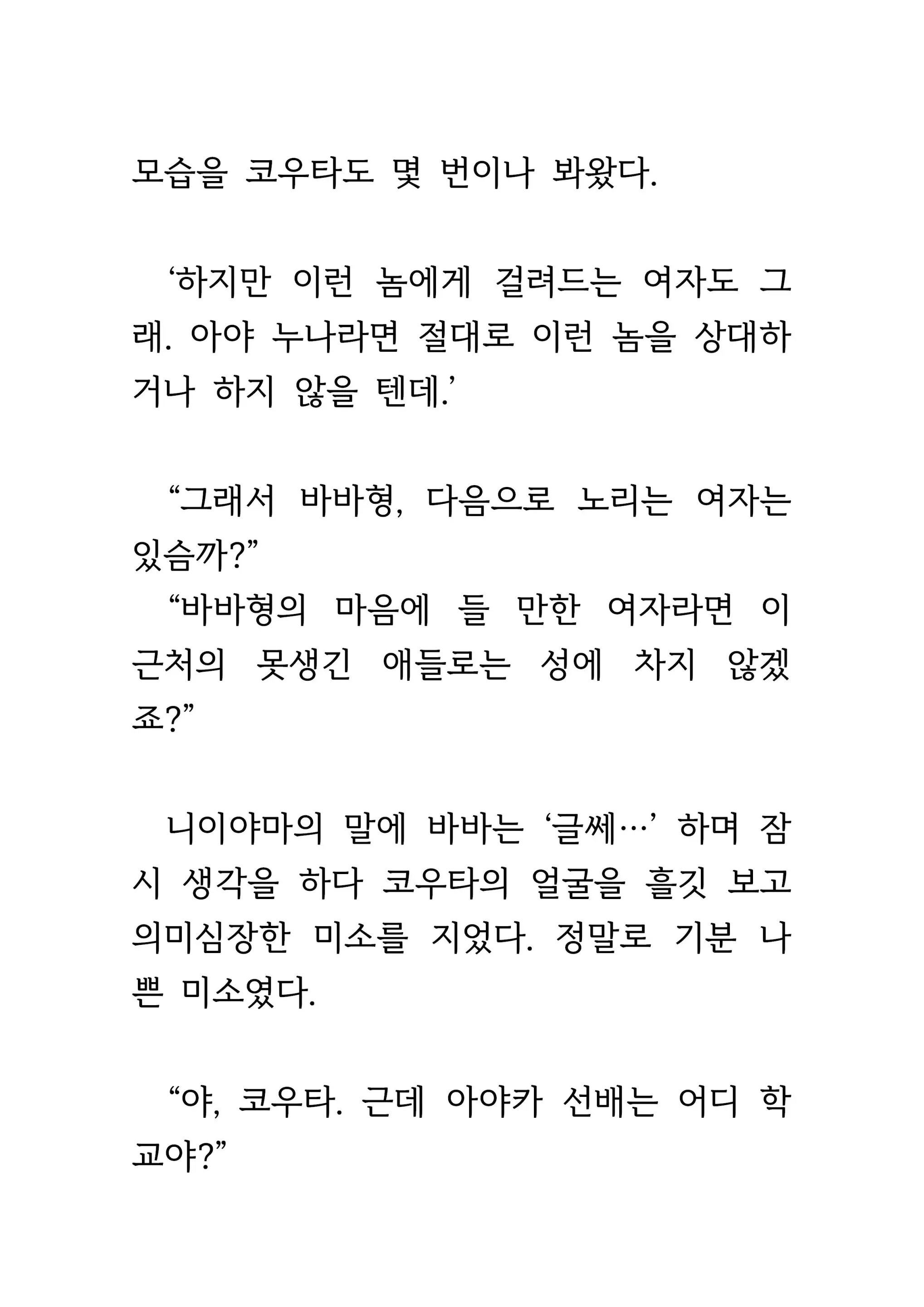 웹툰 이미지 55