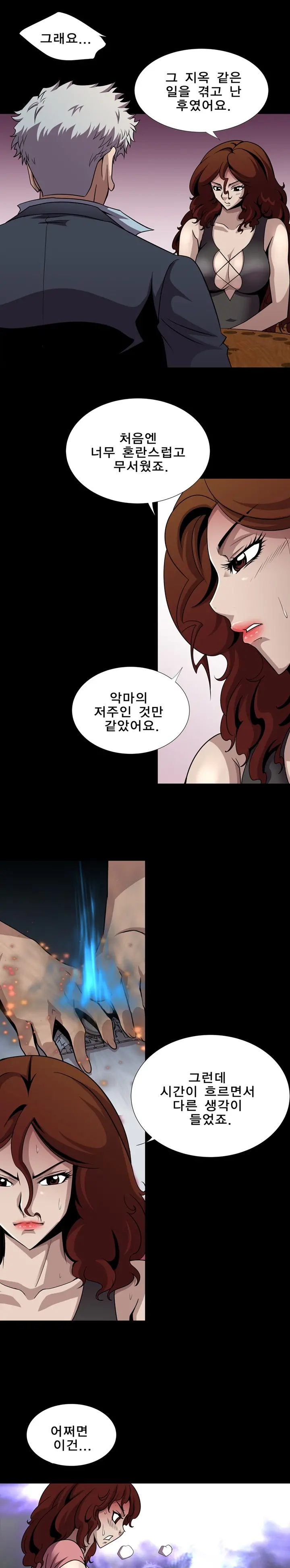 웹툰 이미지 216