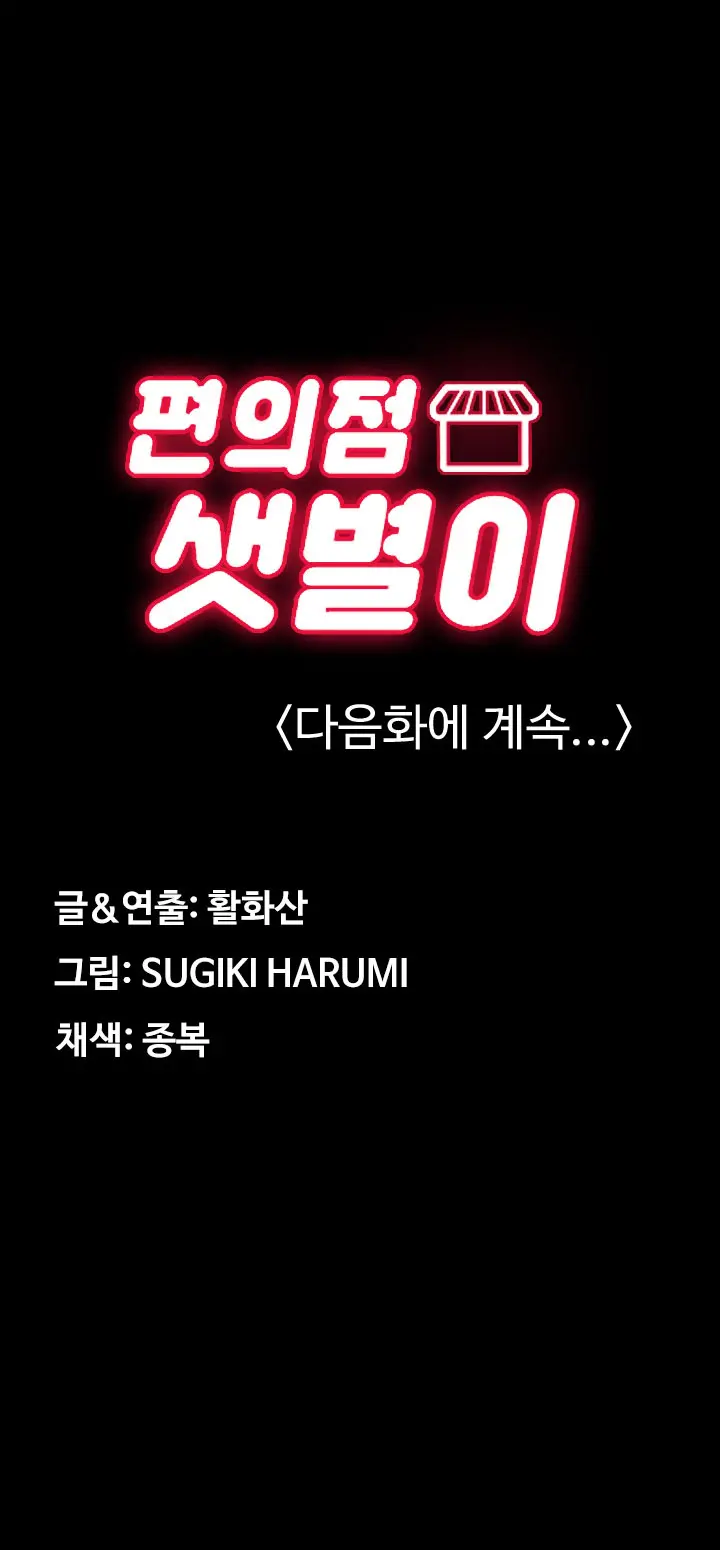 웹툰 이미지 459
