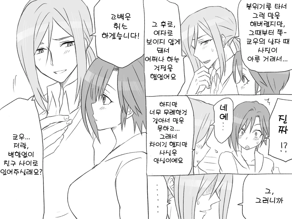 웹툰 이미지 5