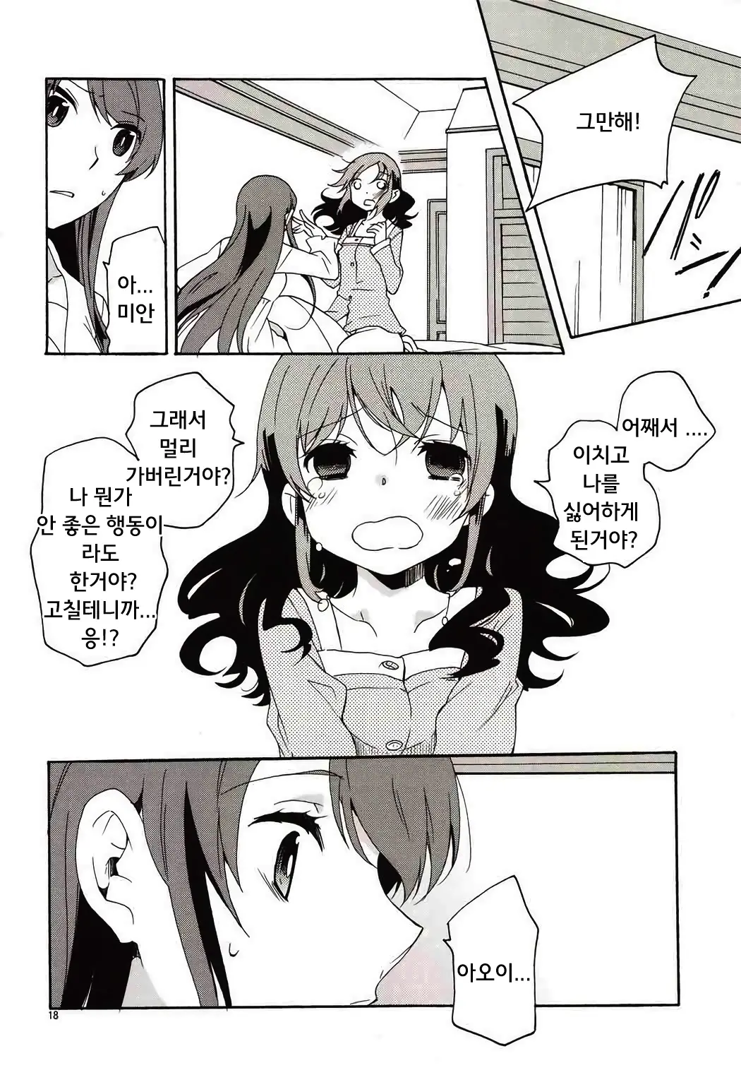 웹툰 이미지 18