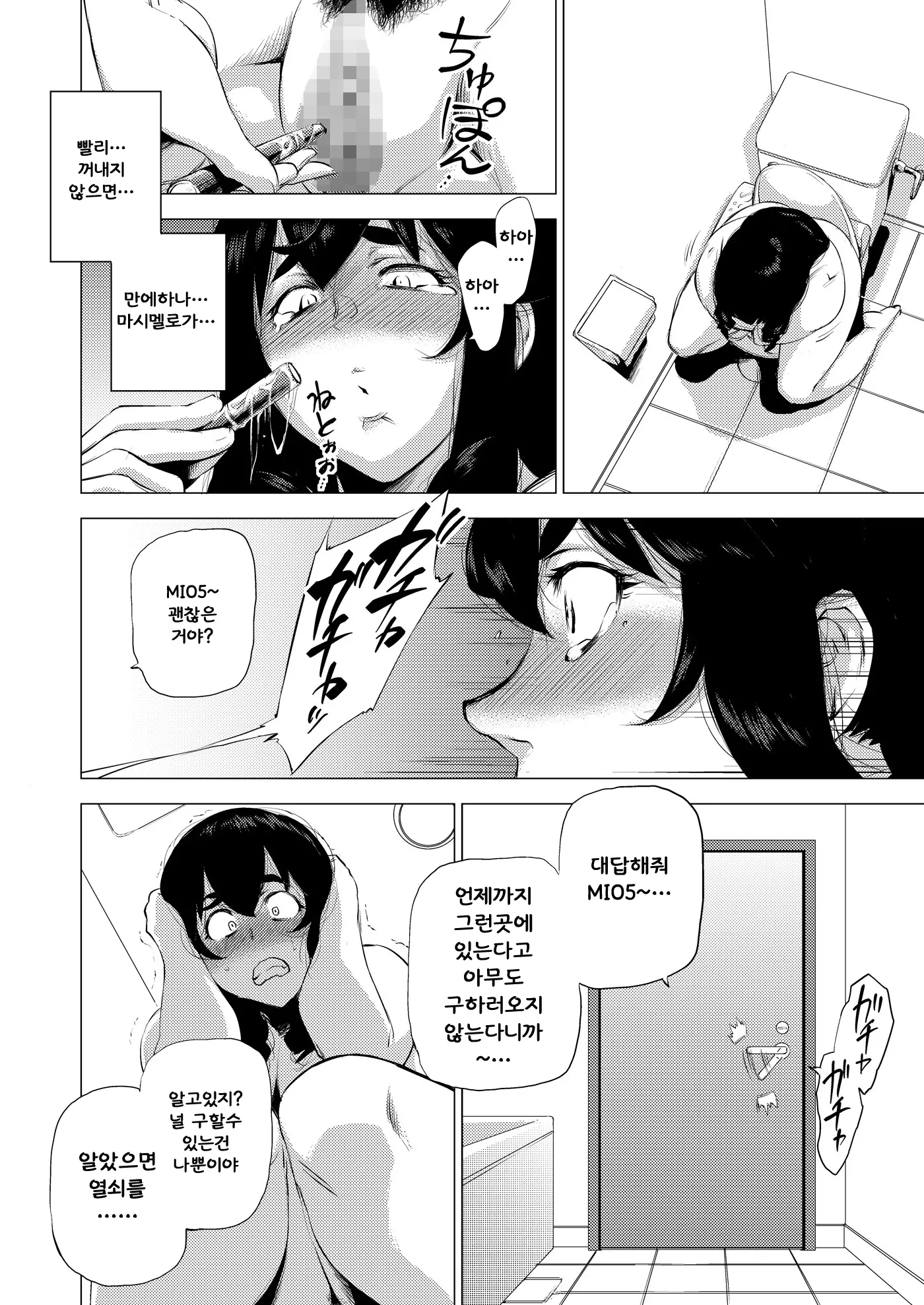 웹툰 이미지 10