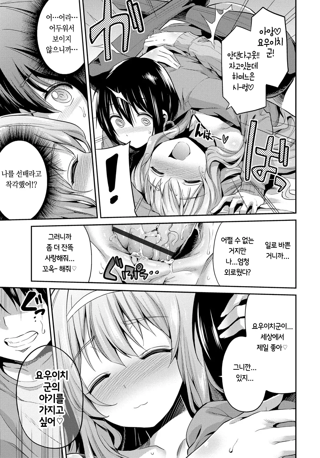 웹툰 이미지 54