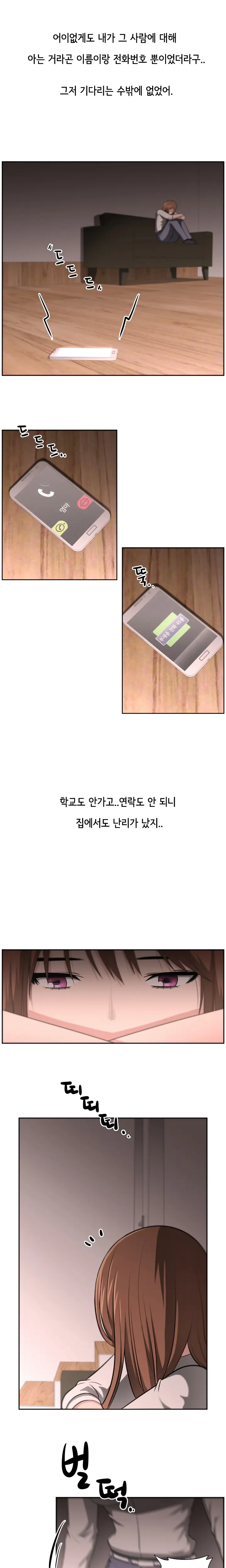 웹툰 이미지 202