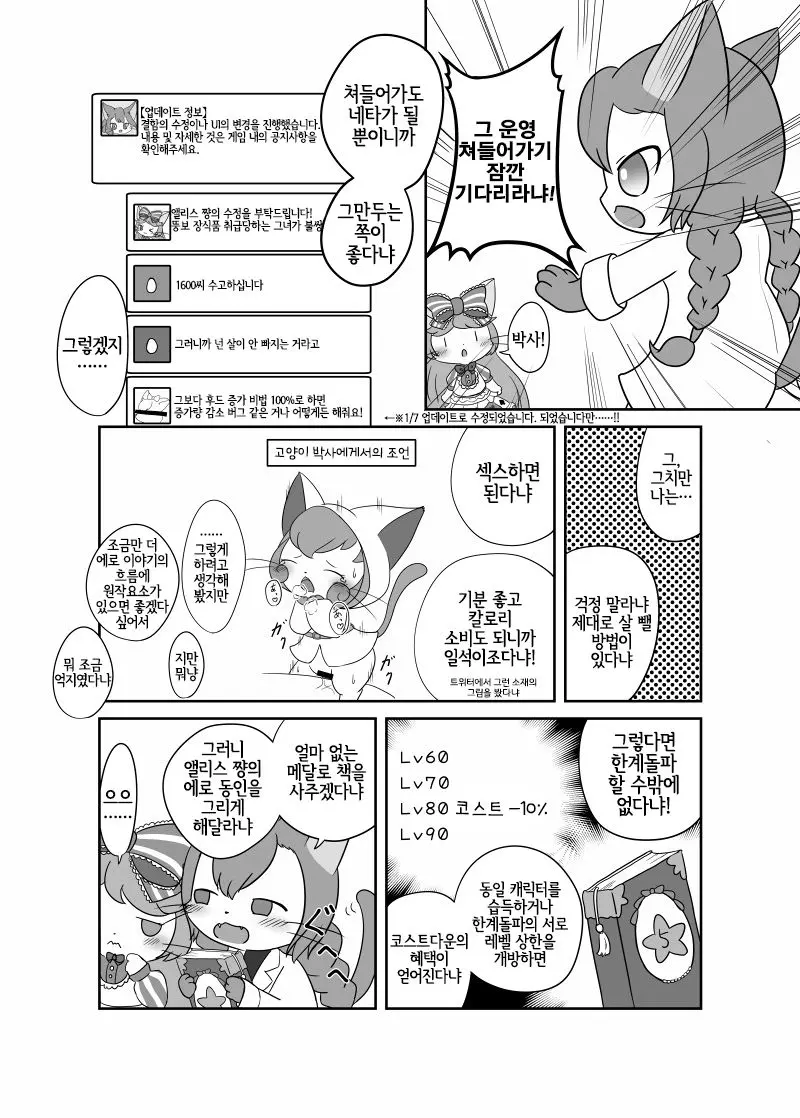 웹툰 이미지 3