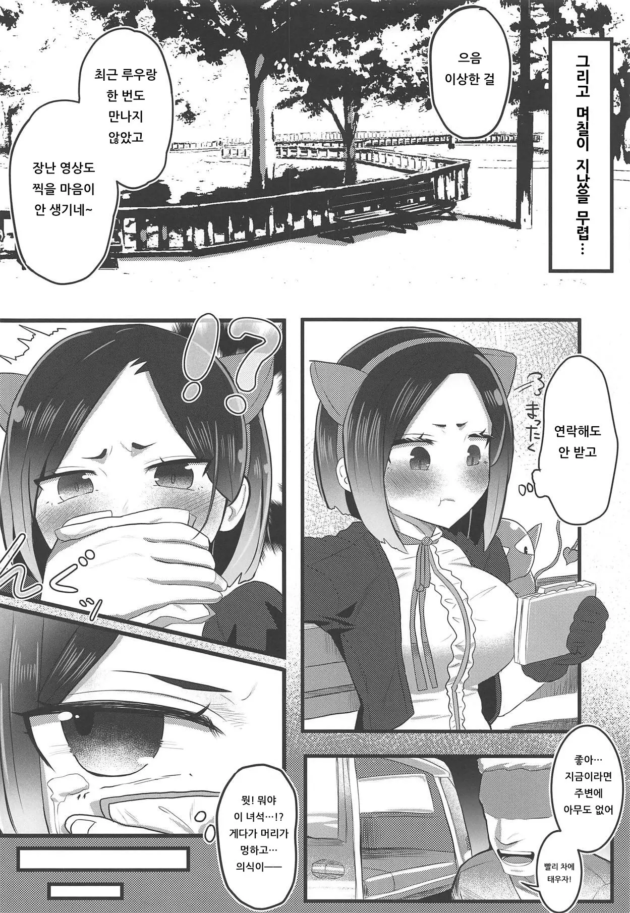 웹툰 이미지 2