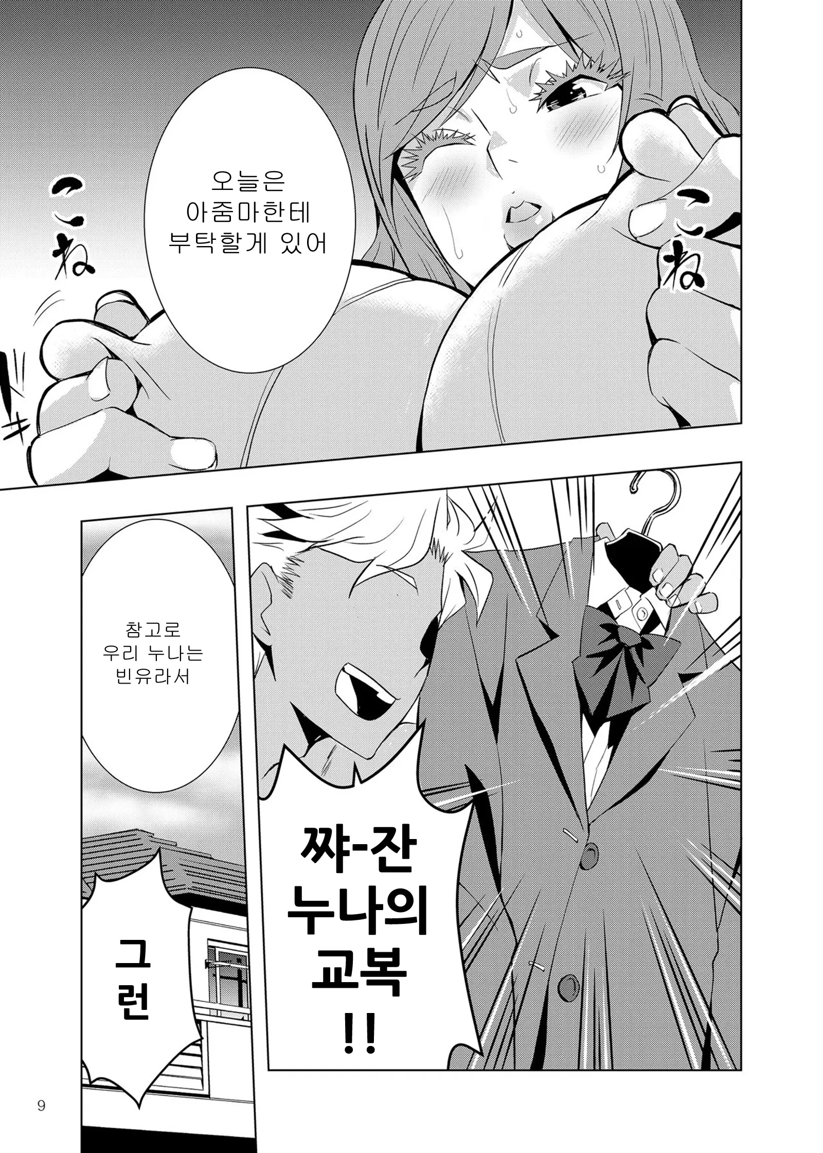 웹툰 이미지 7
