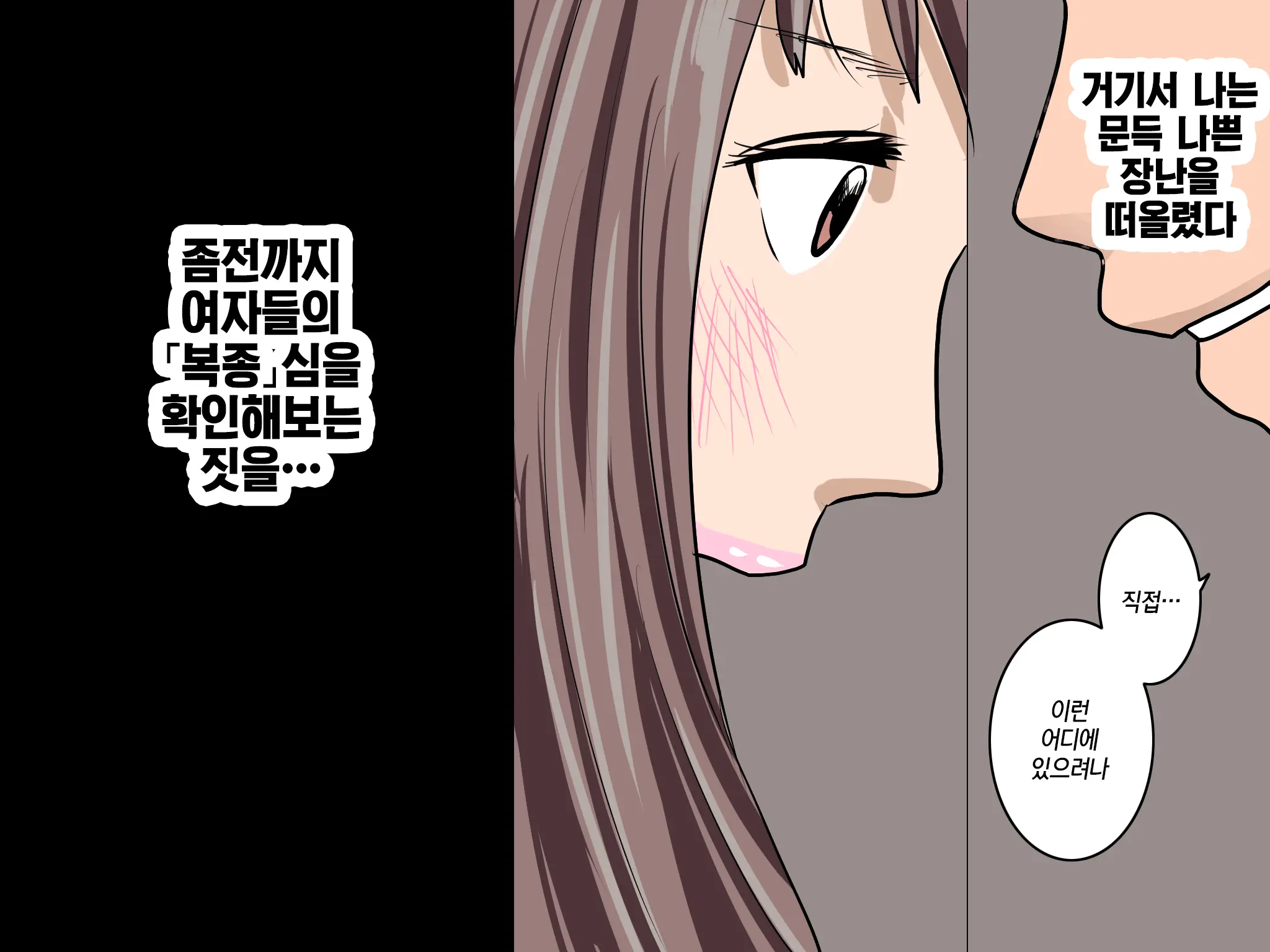 웹툰 이미지 105