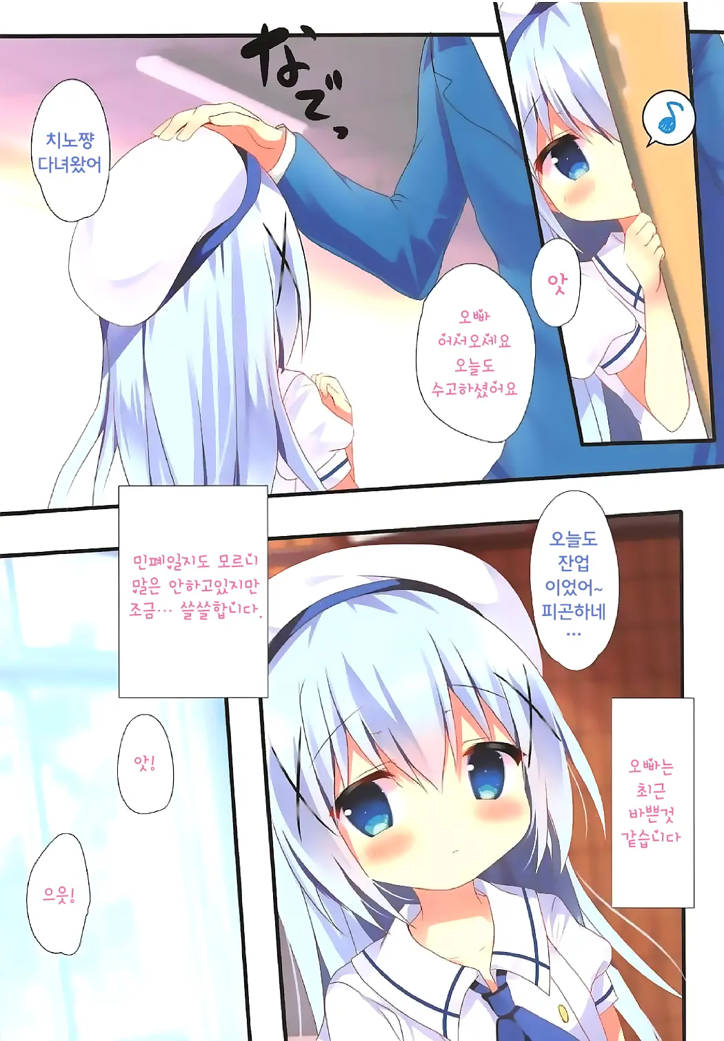 웹툰 이미지 4