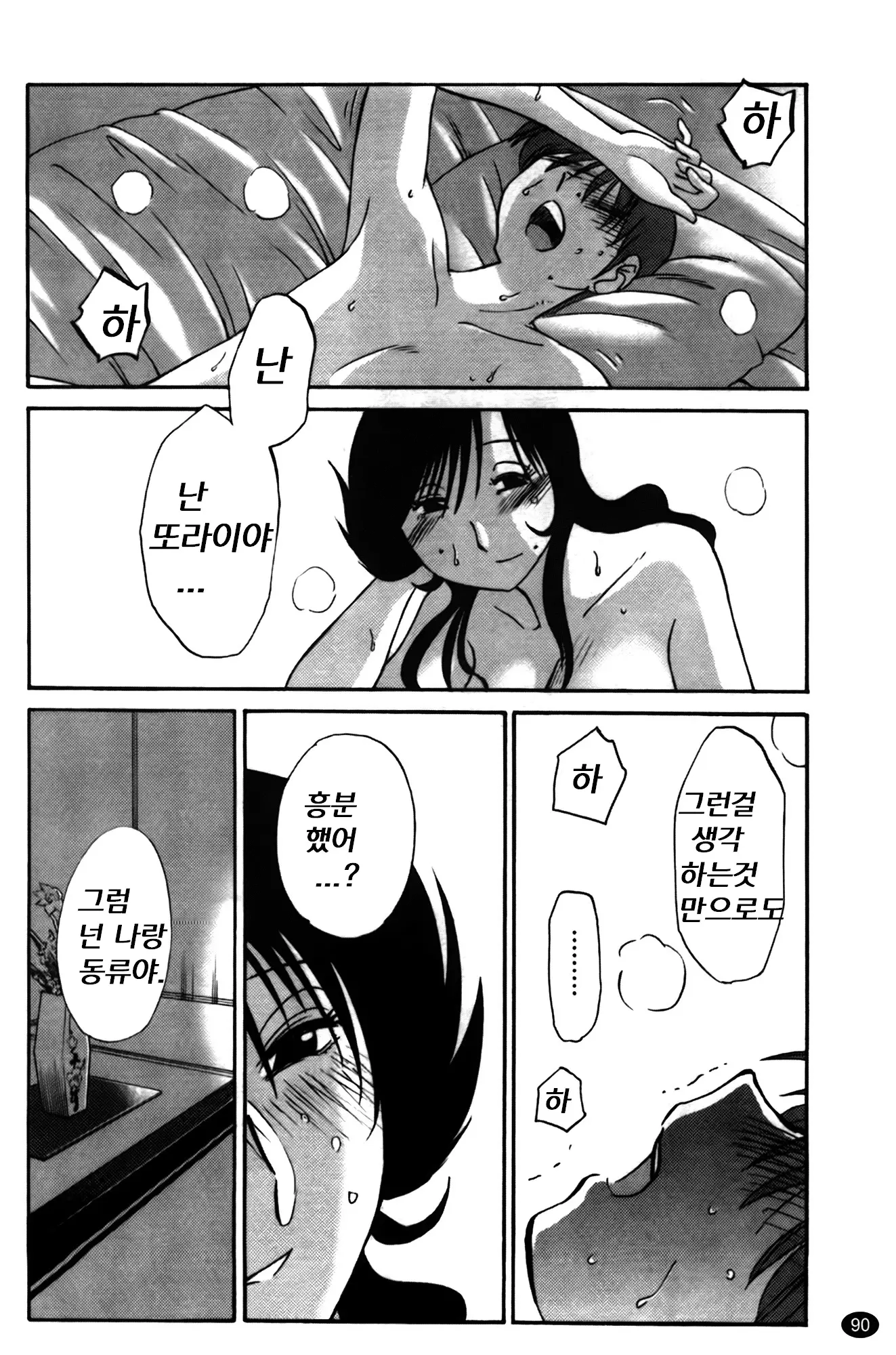 웹툰 이미지 91