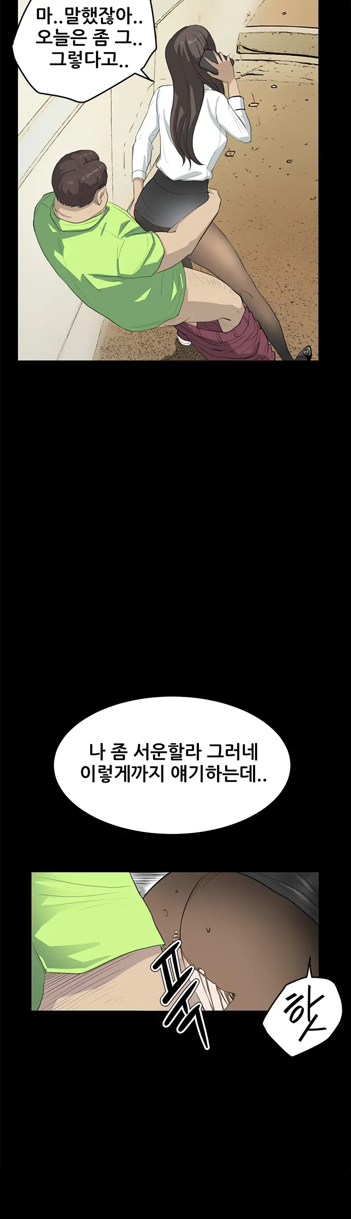 웹툰 이미지 388