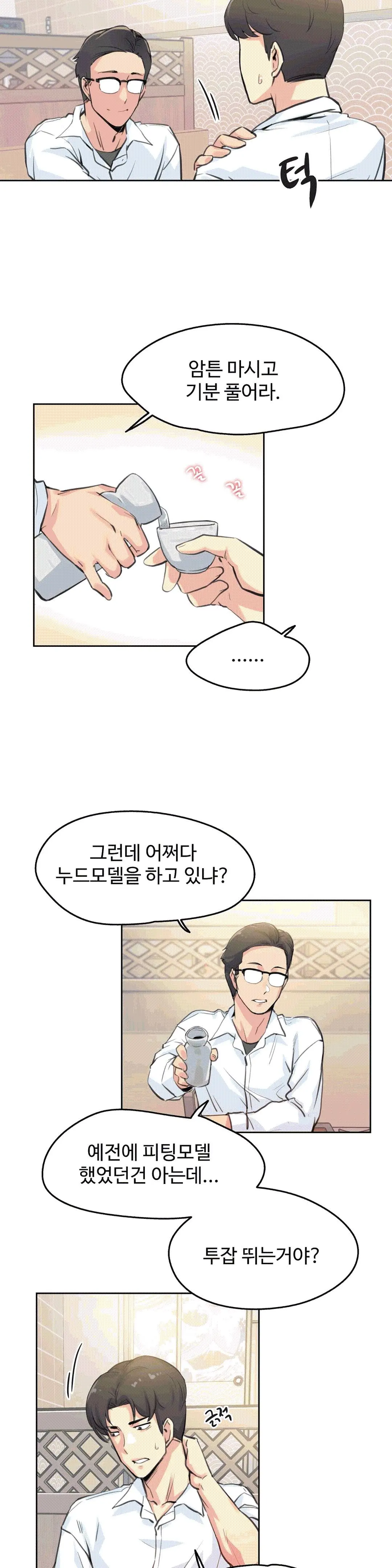 웹툰 이미지 6