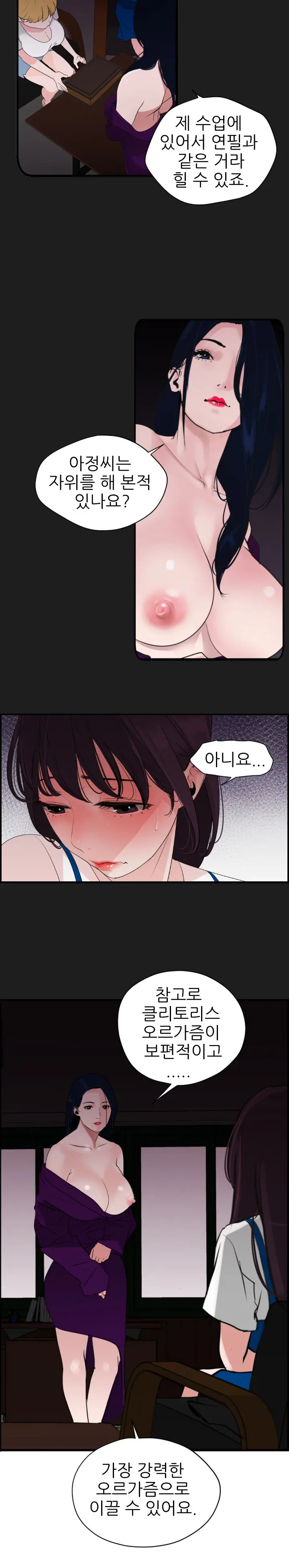 웹툰 이미지 145