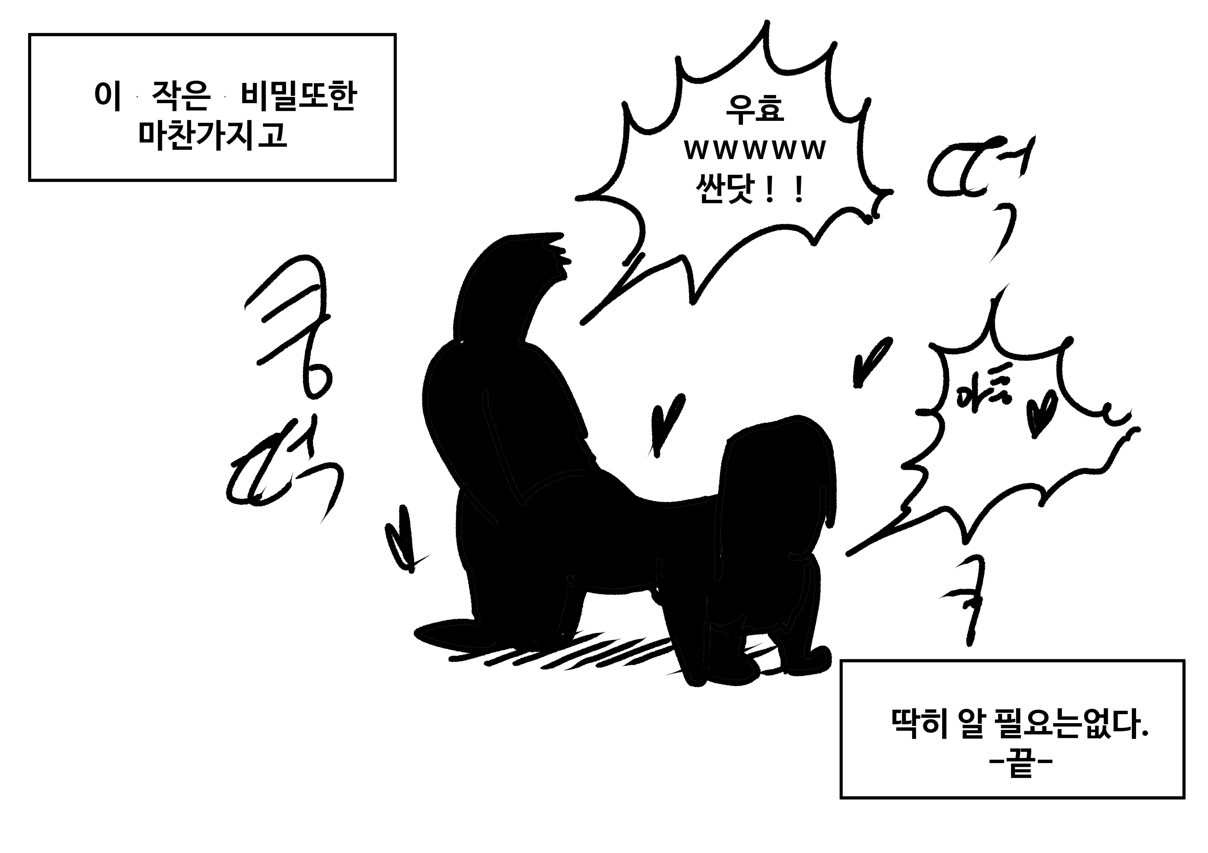웹툰 이미지 69