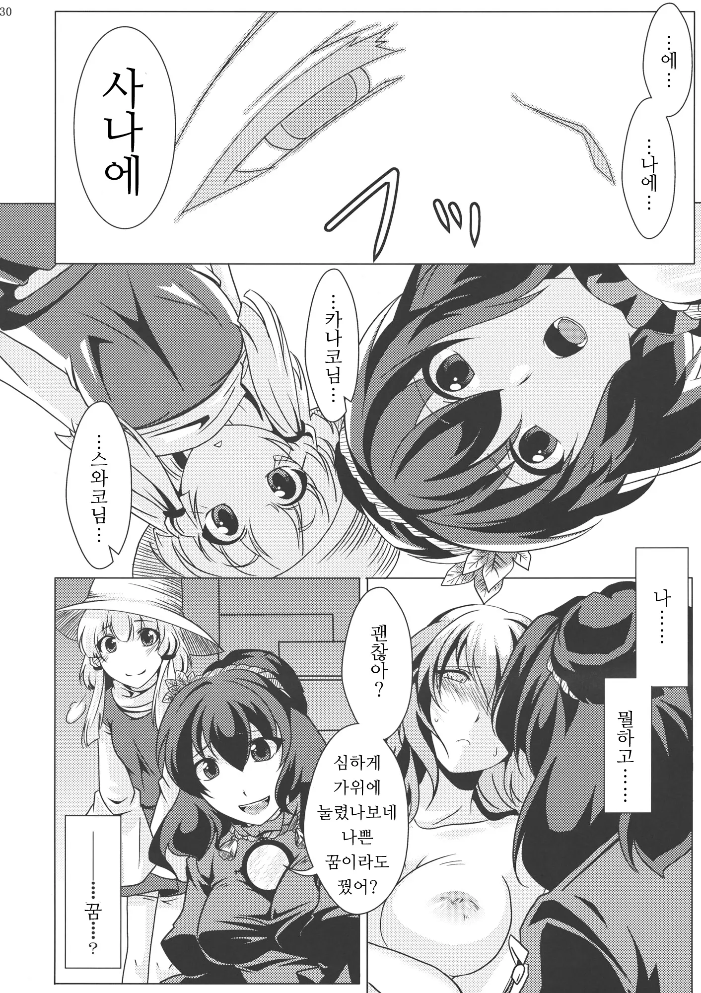 웹툰 이미지 28